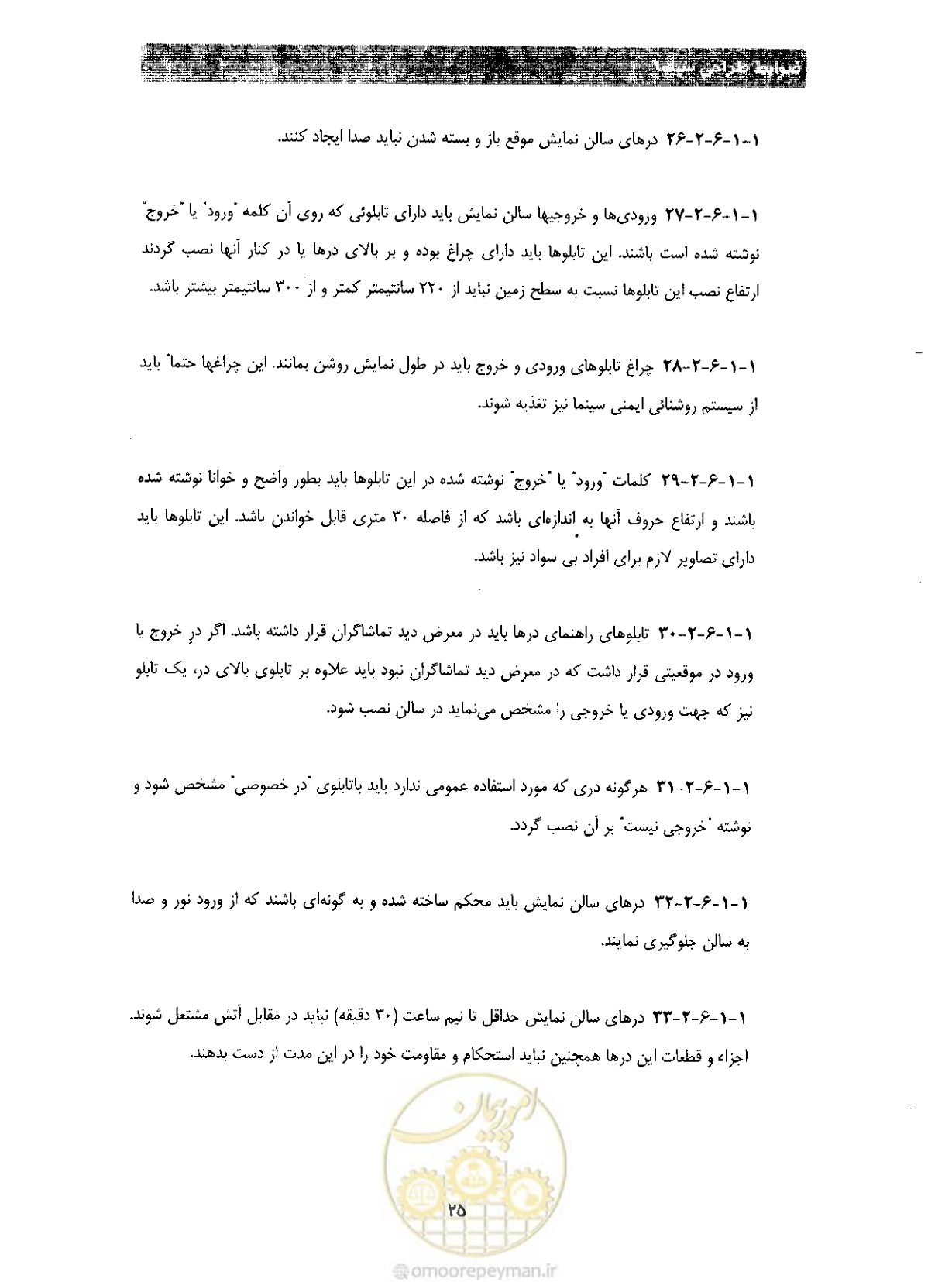 صفحه 32 از 85