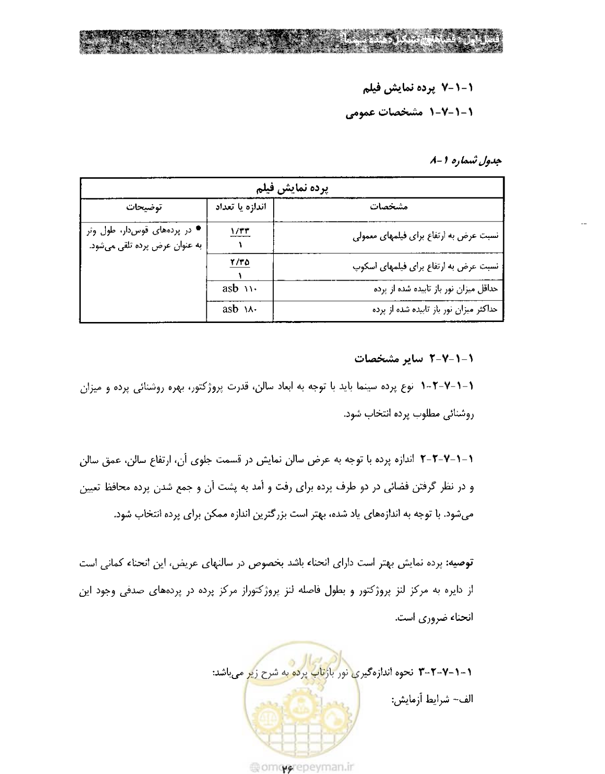صفحه 33 از 85