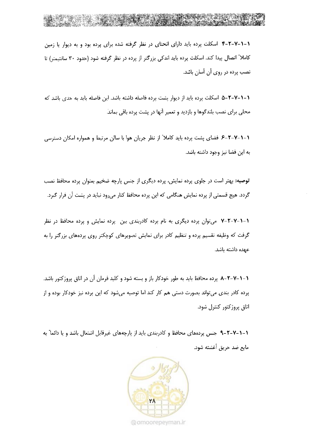 صفحه 35 از 85