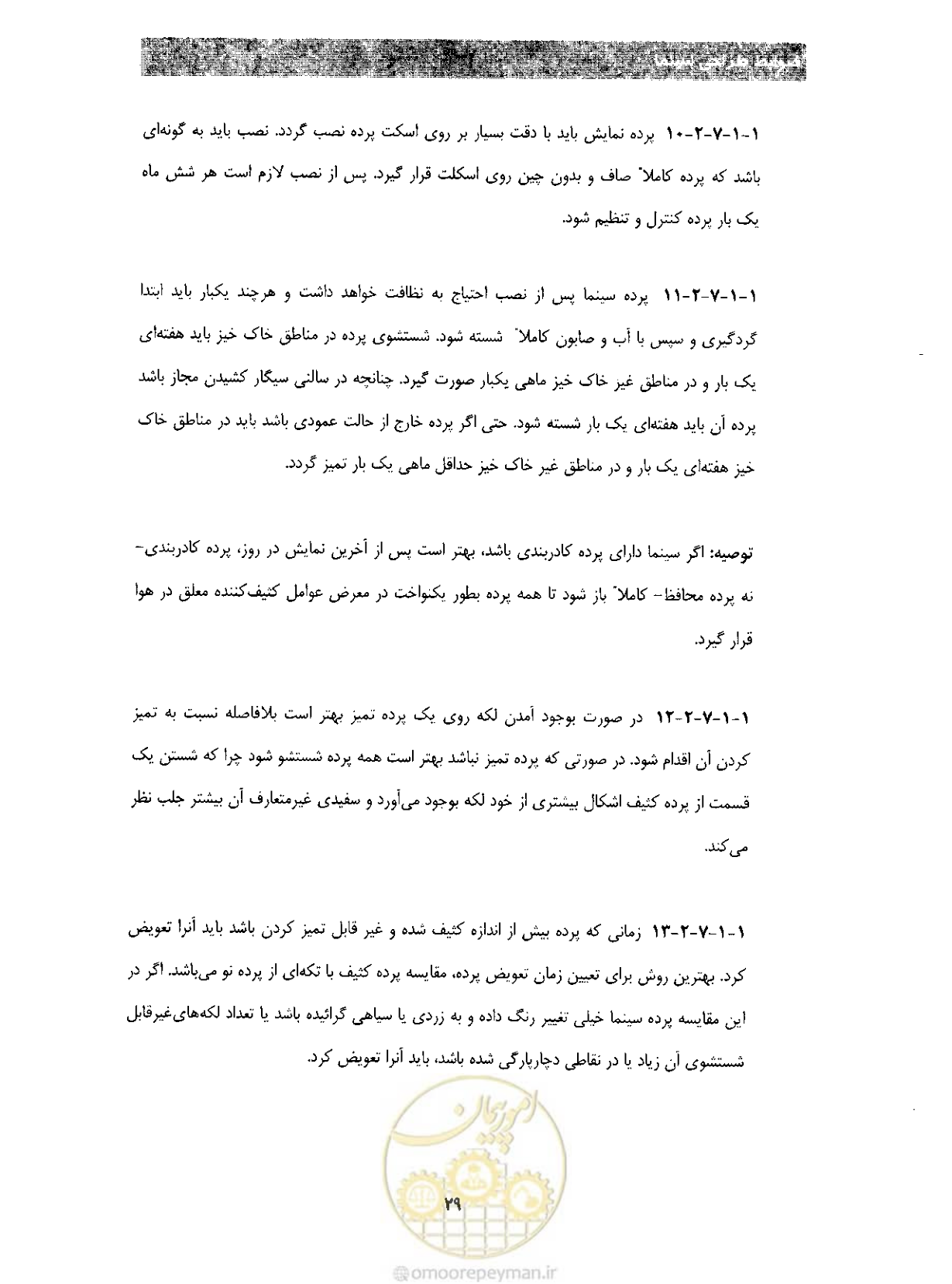 صفحه 36 از 85