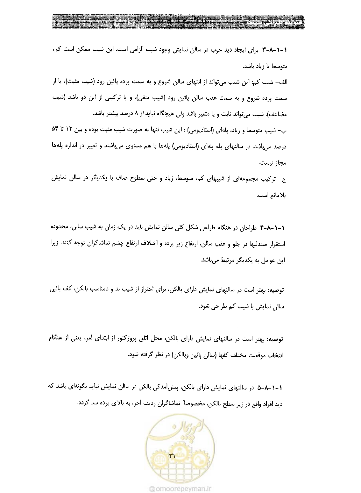 صفحه 38 از 85