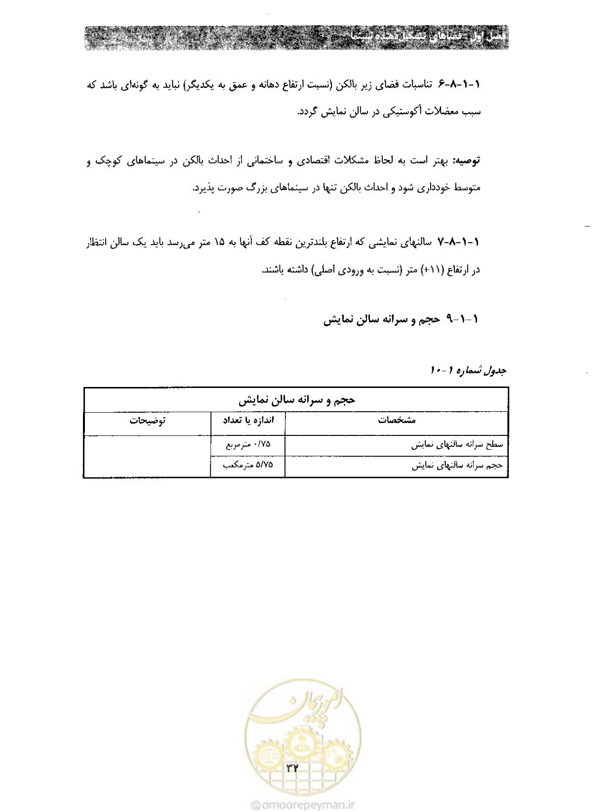 صفحه 39 از 85