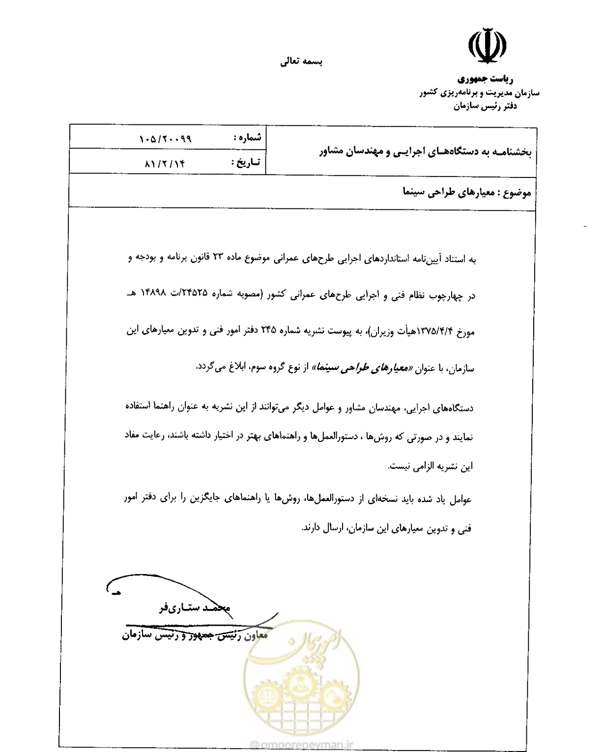 صفحه 4 از 85