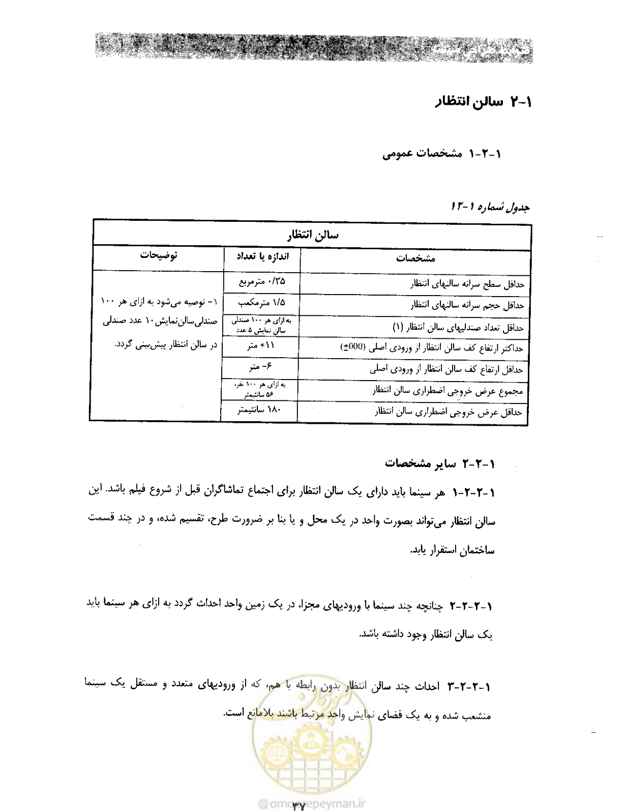 صفحه 44 از 85