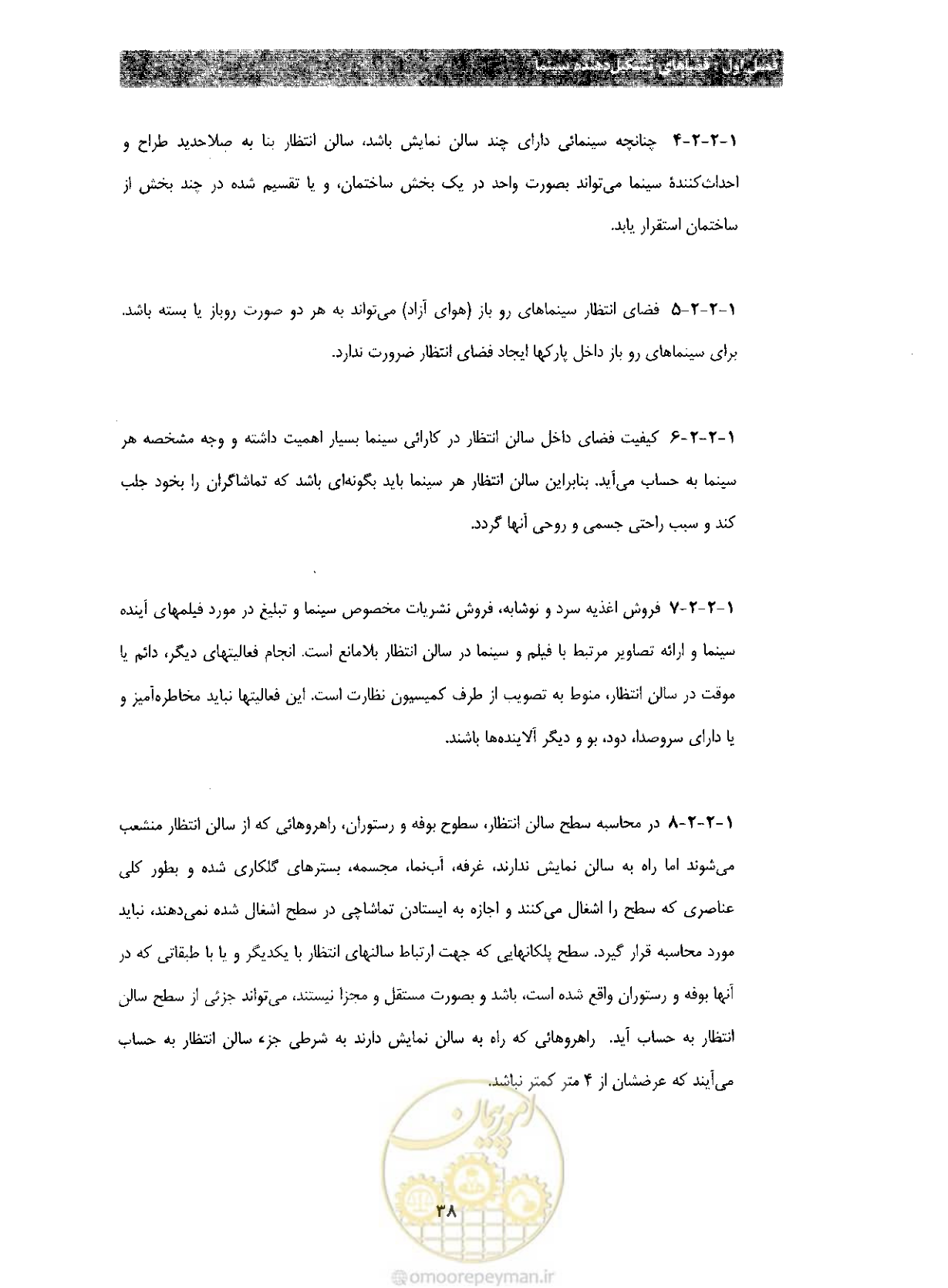صفحه 45 از 85