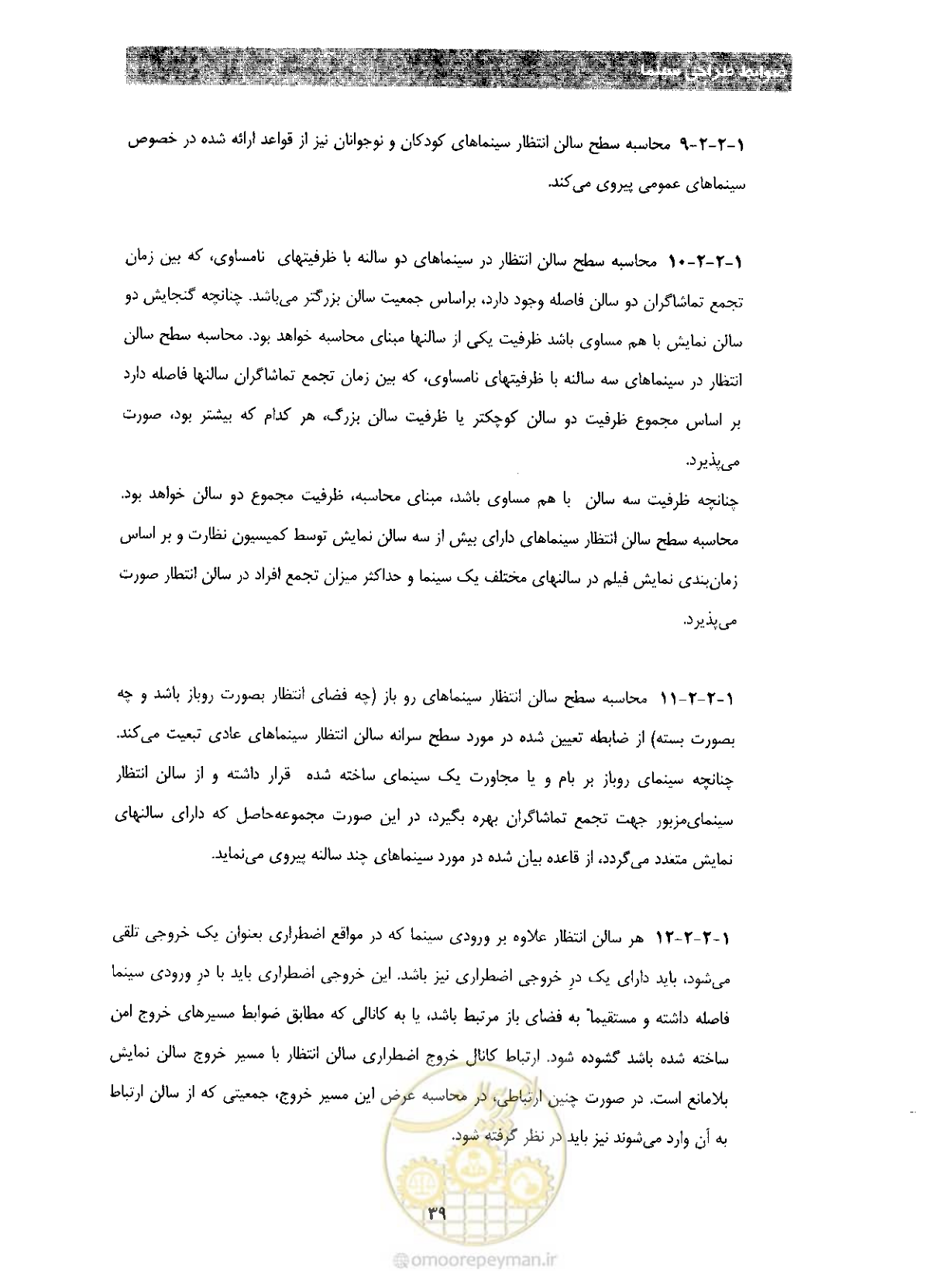 صفحه 46 از 85