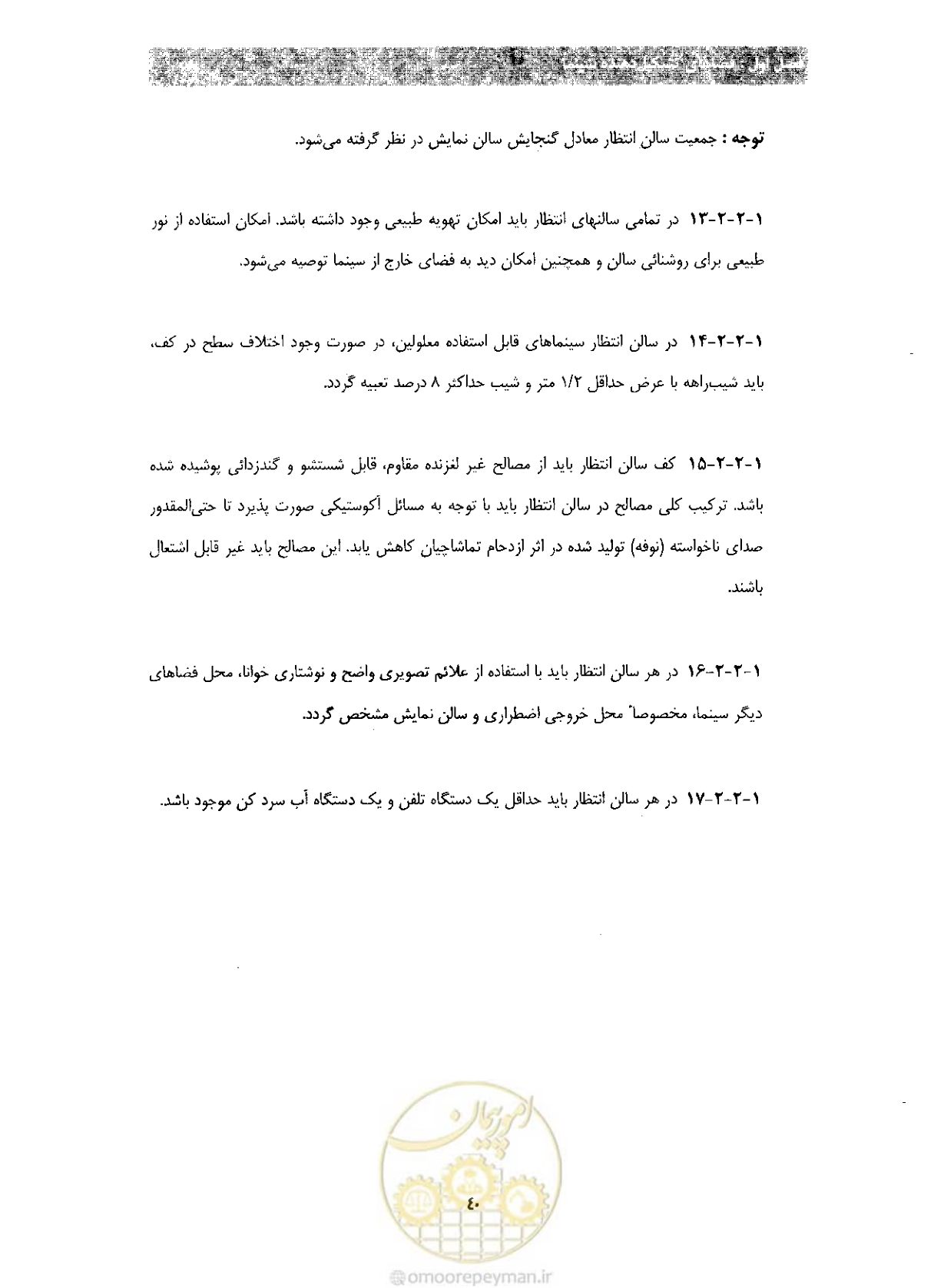 صفحه 47 از 85