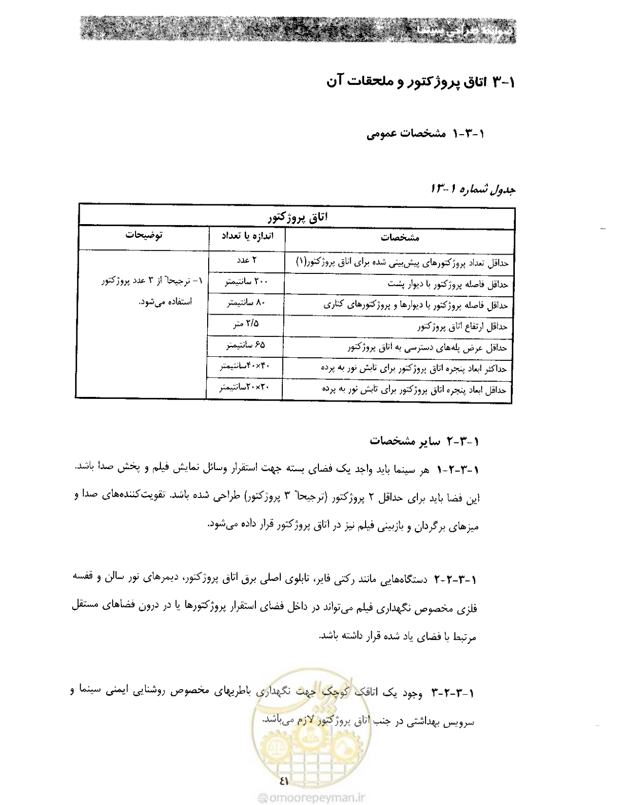 صفحه 48 از 85