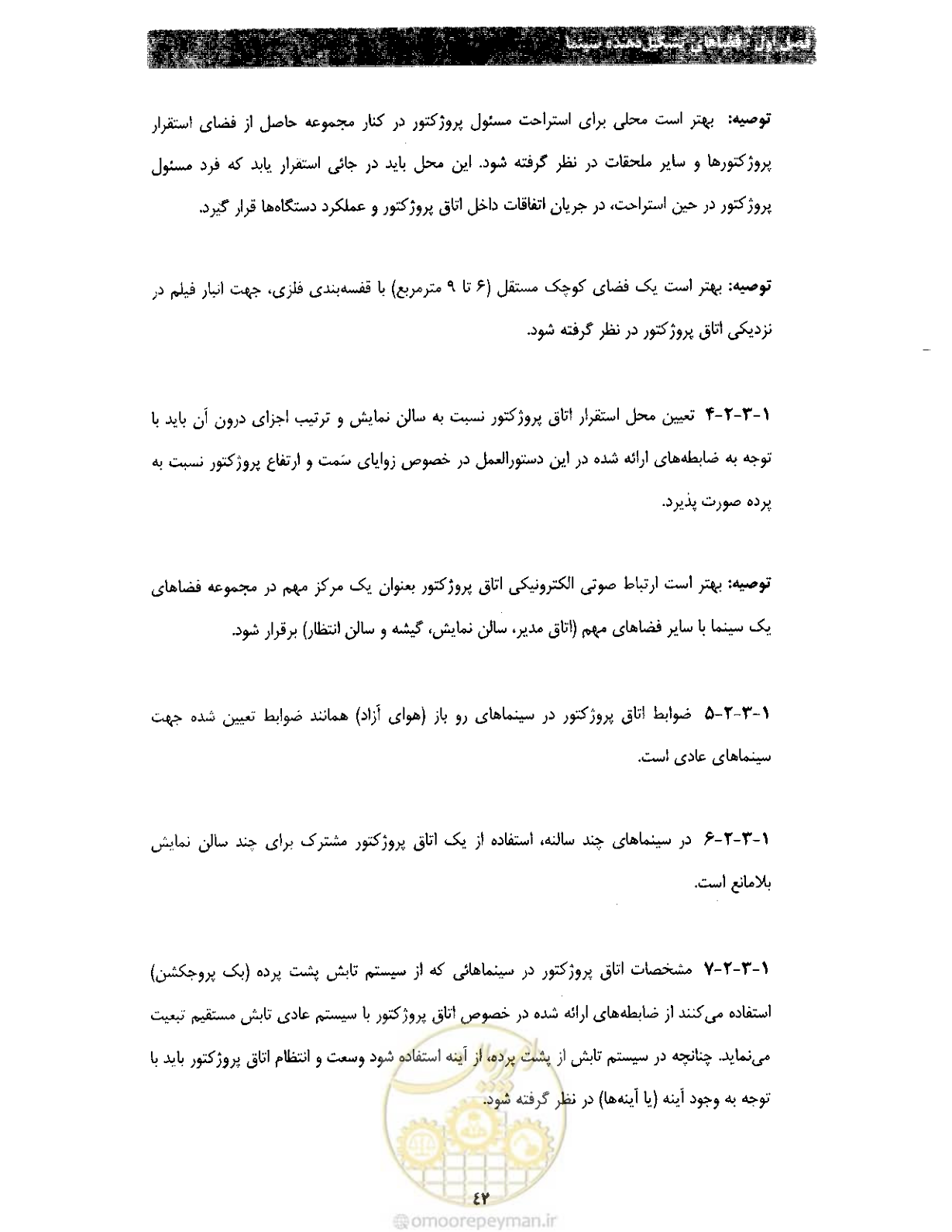 صفحه 49 از 85