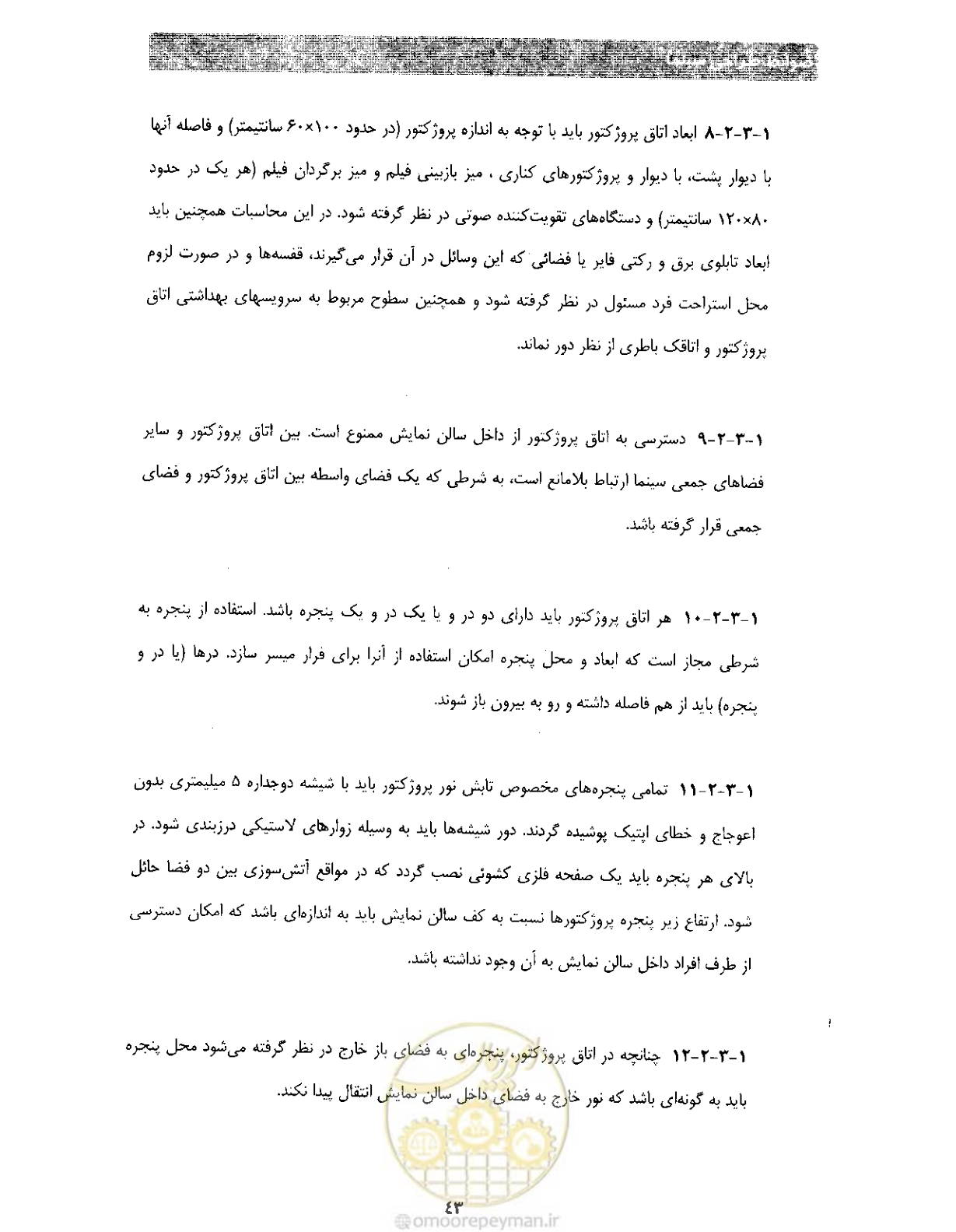 صفحه 50 از 85