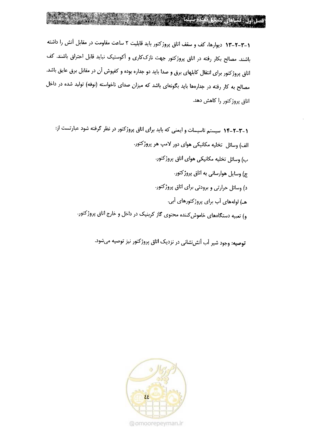 صفحه 51 از 85