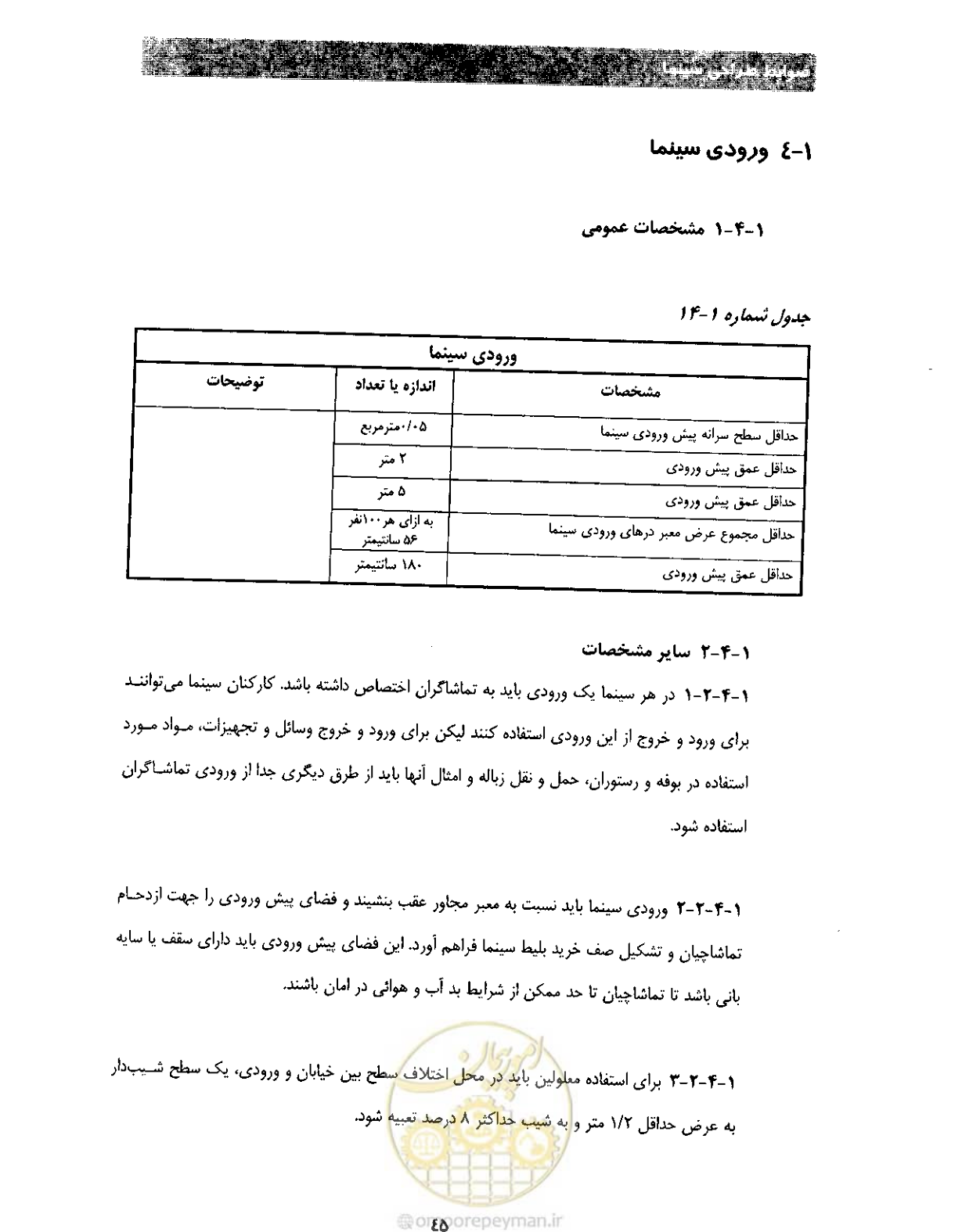 صفحه 52 از 85