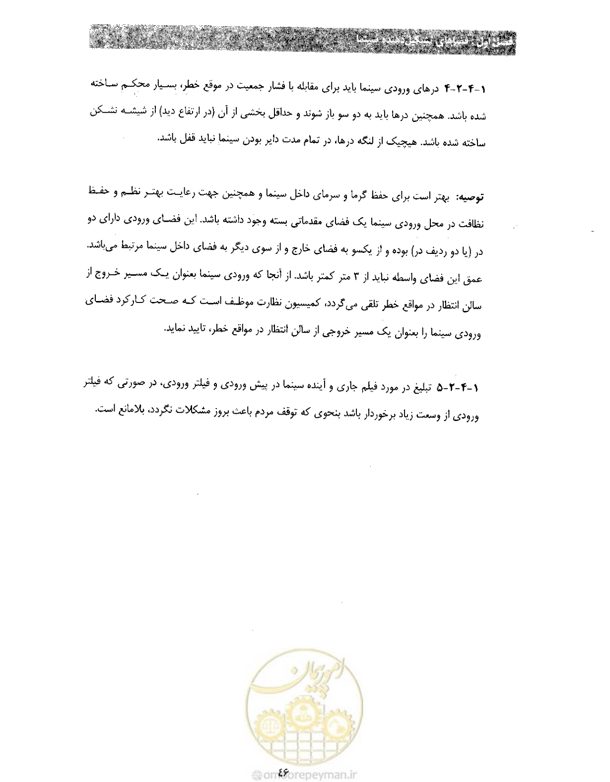 صفحه 53 از 85