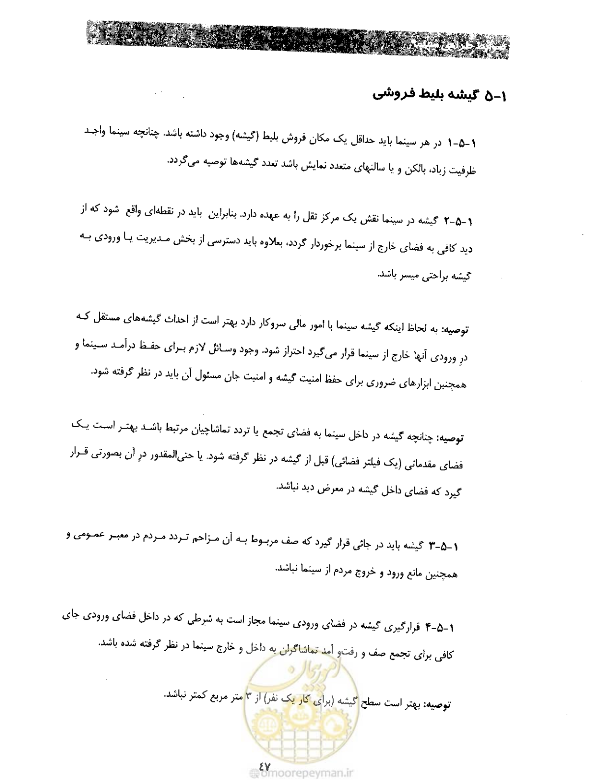 صفحه 54 از 85
