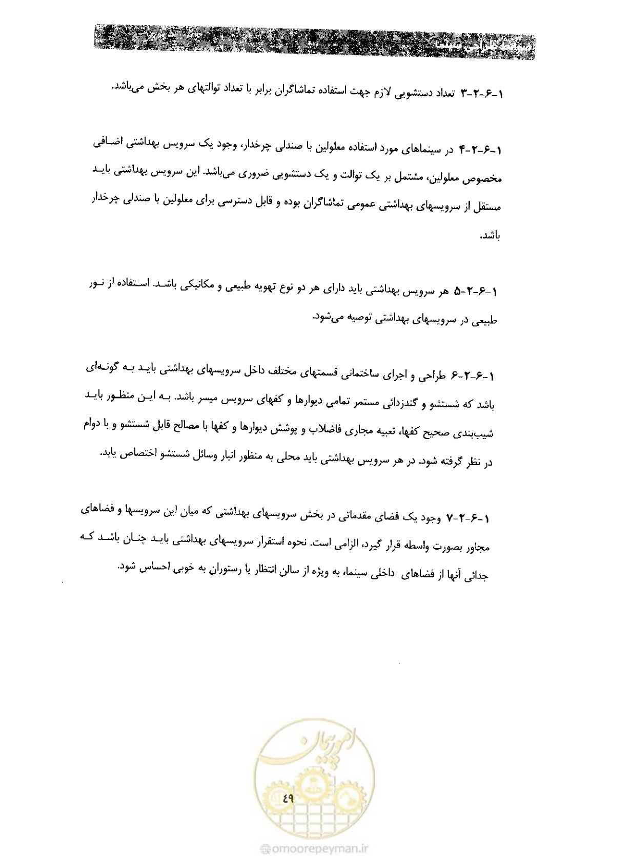 صفحه 56 از 85