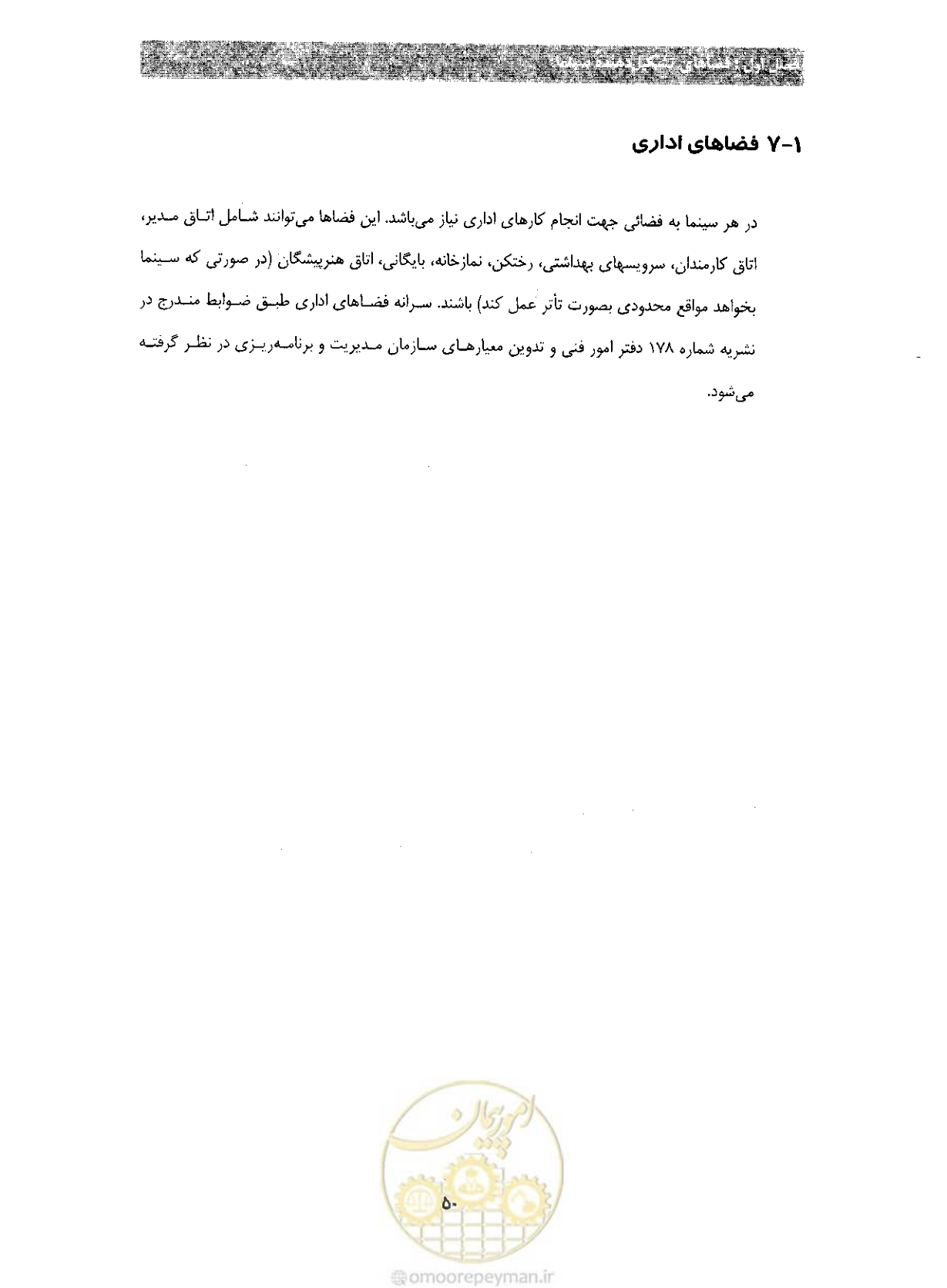 صفحه 57 از 85