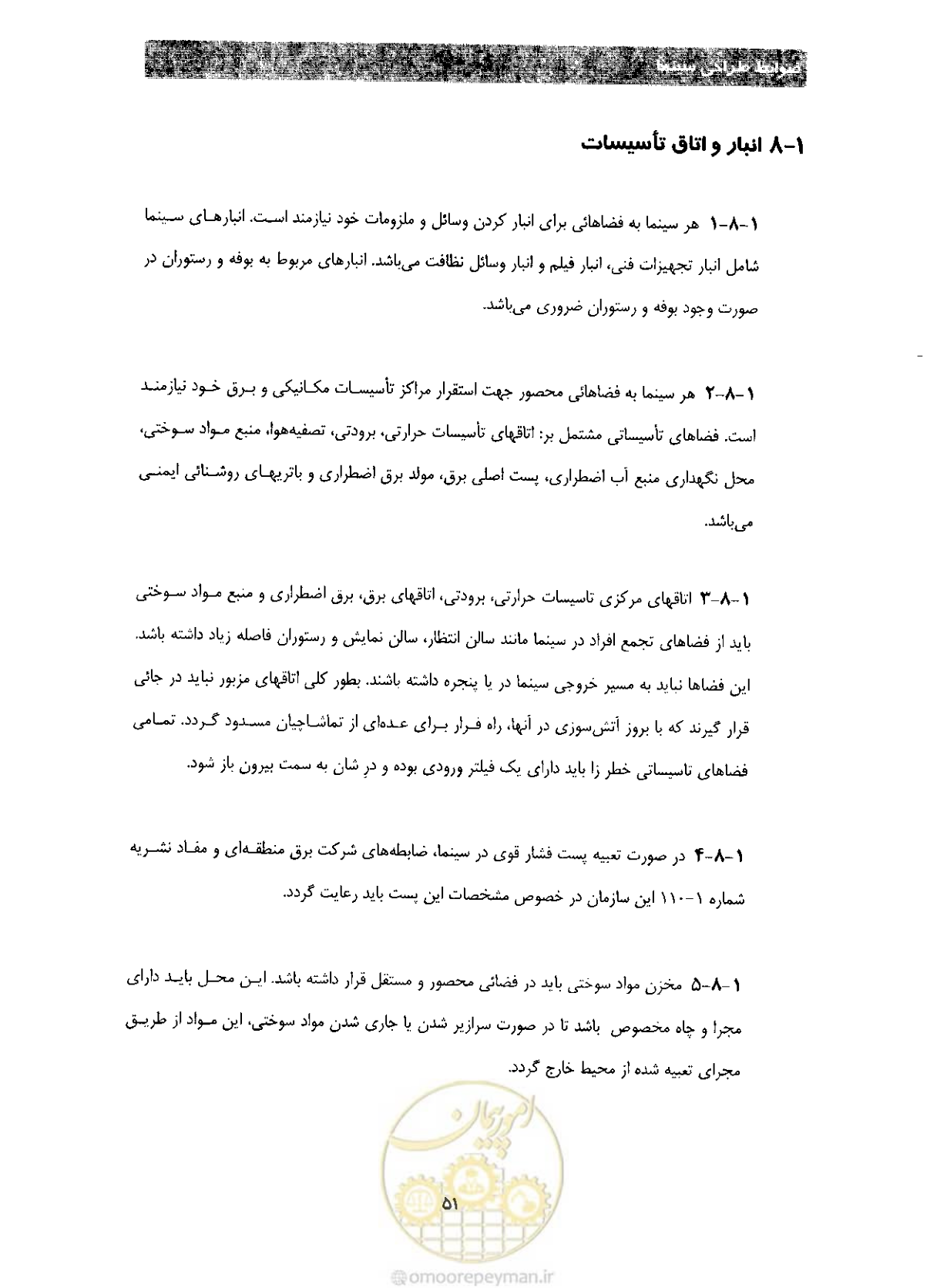 صفحه 58 از 85