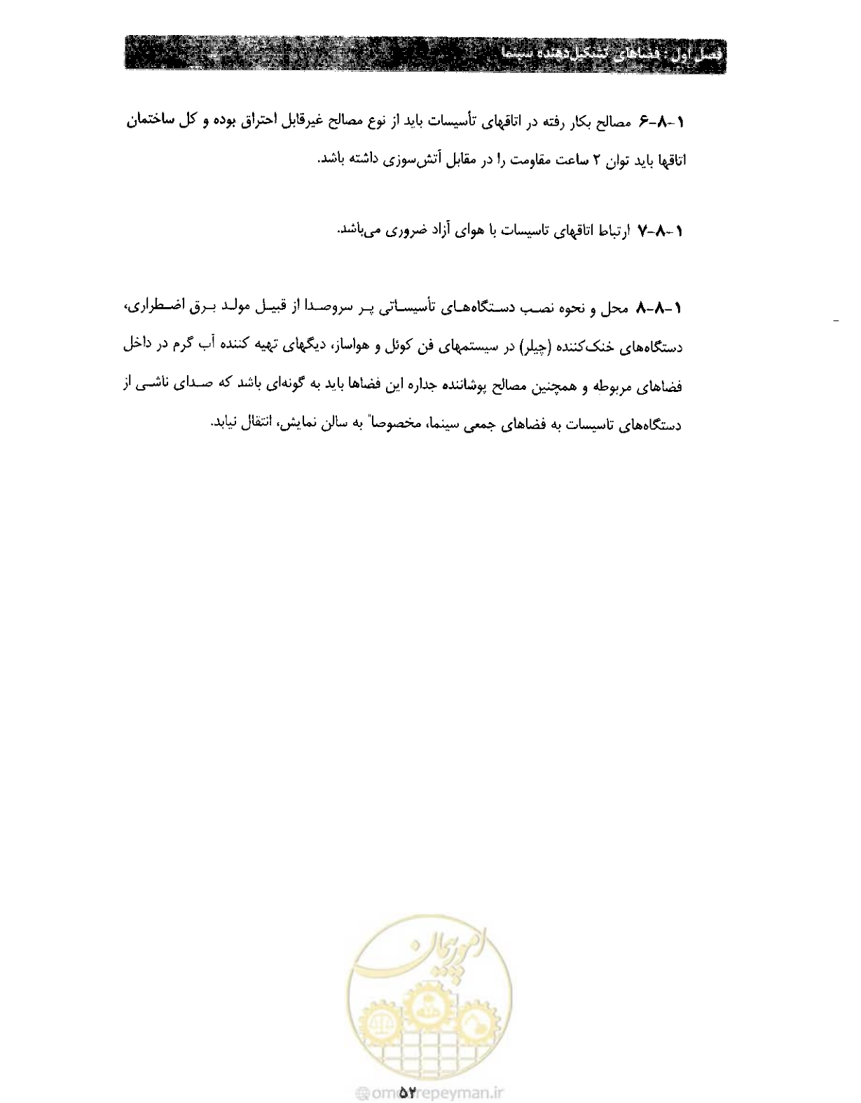 صفحه 59 از 85