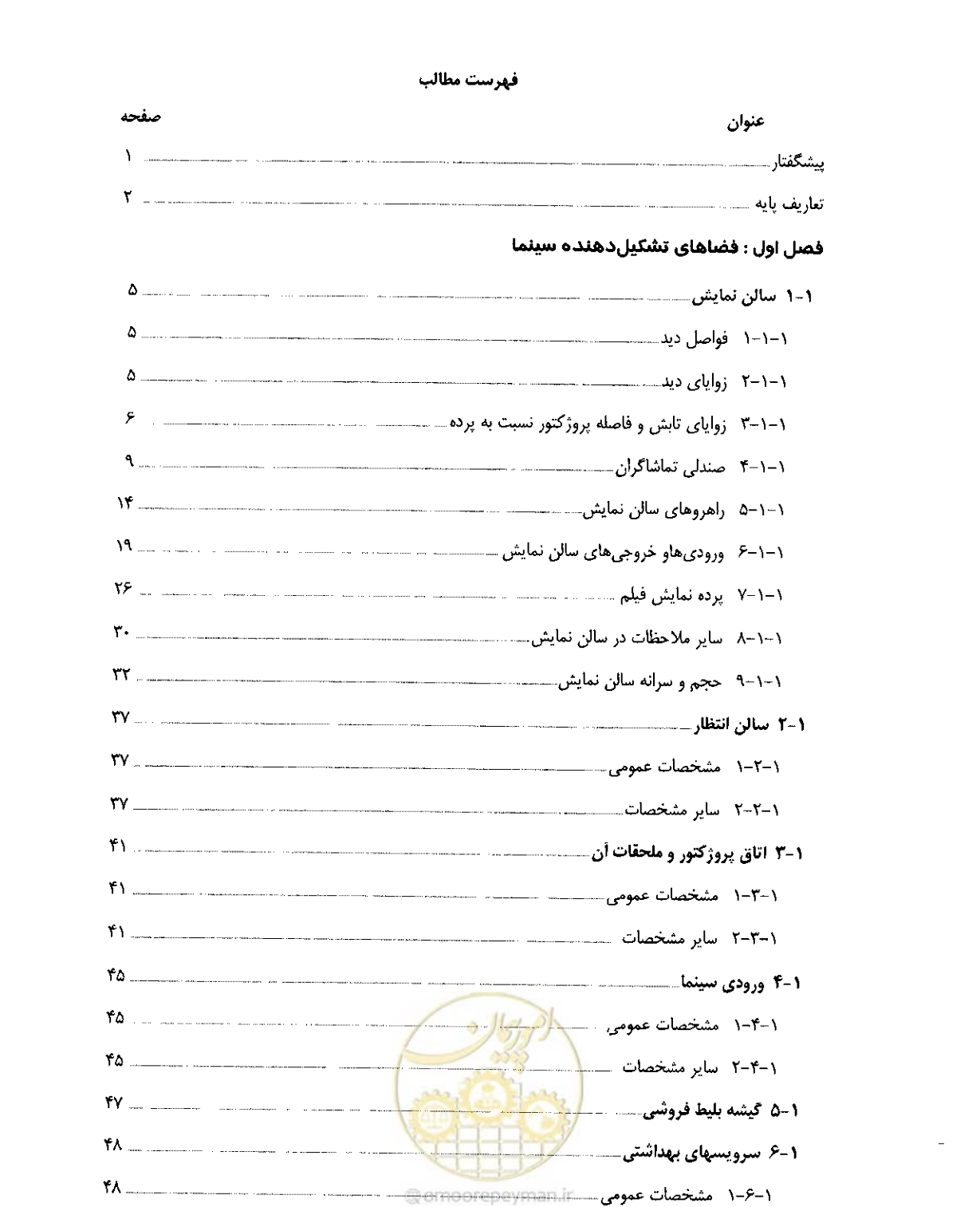 صفحه 6 از 85