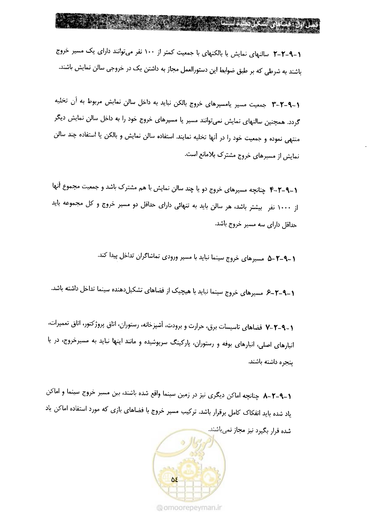 صفحه 61 از 85
