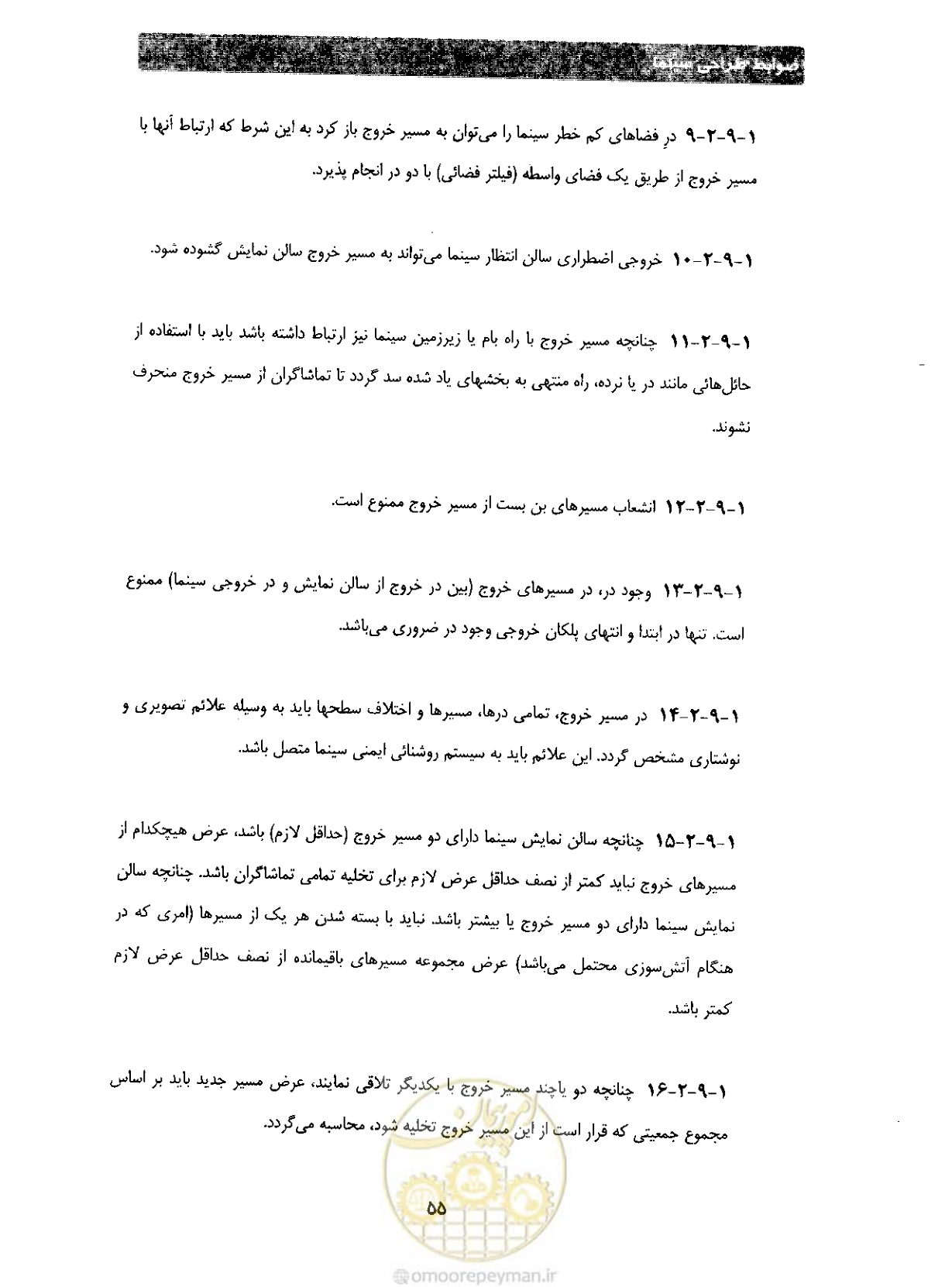 صفحه 62 از 85
