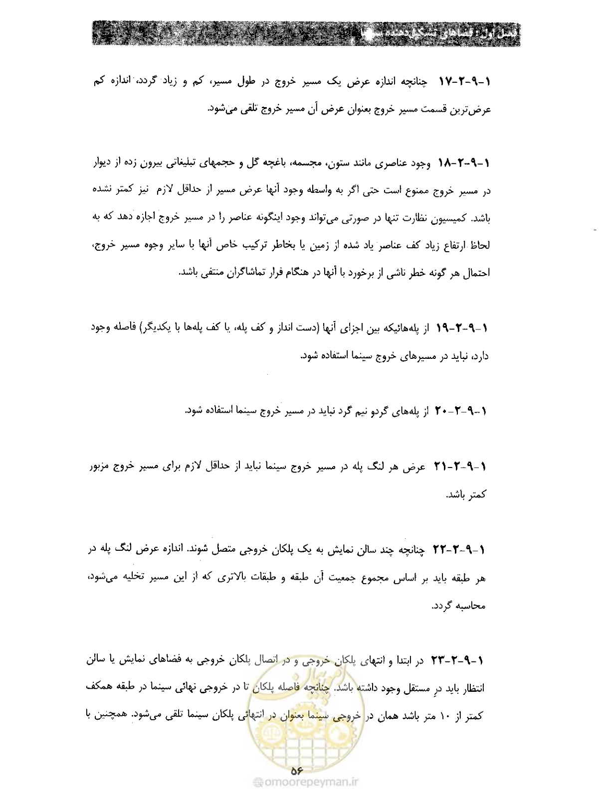 صفحه 63 از 85