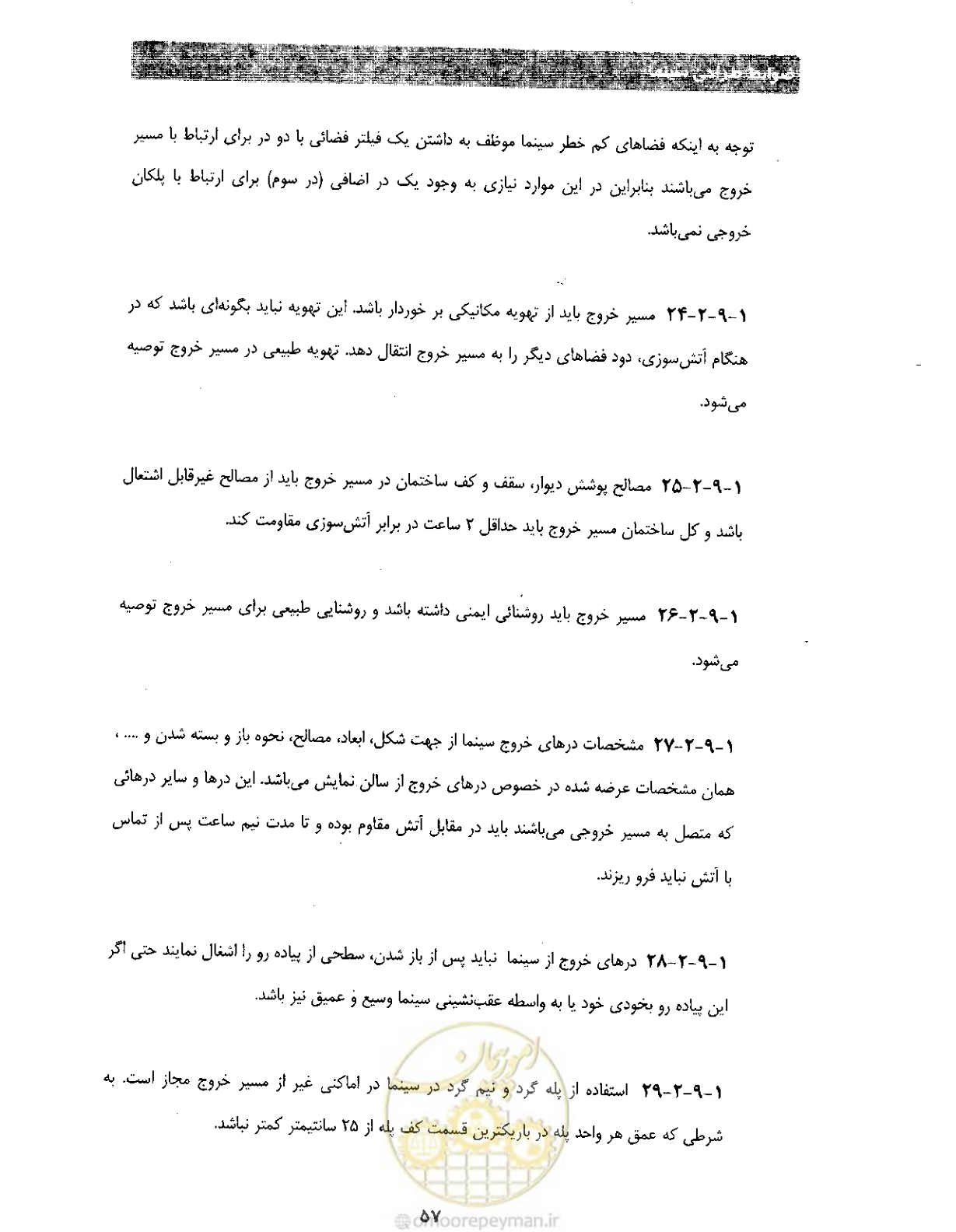 صفحه 64 از 85