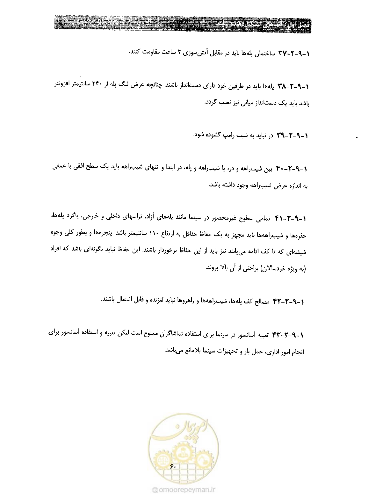 صفحه 67 از 85