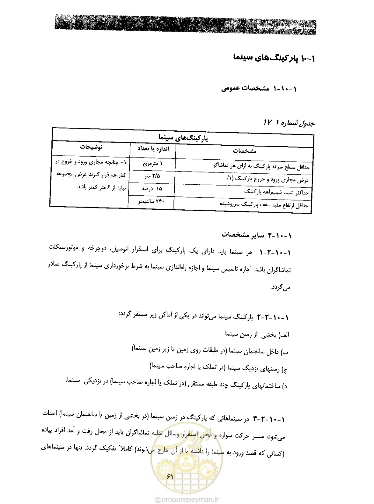 صفحه 68 از 85