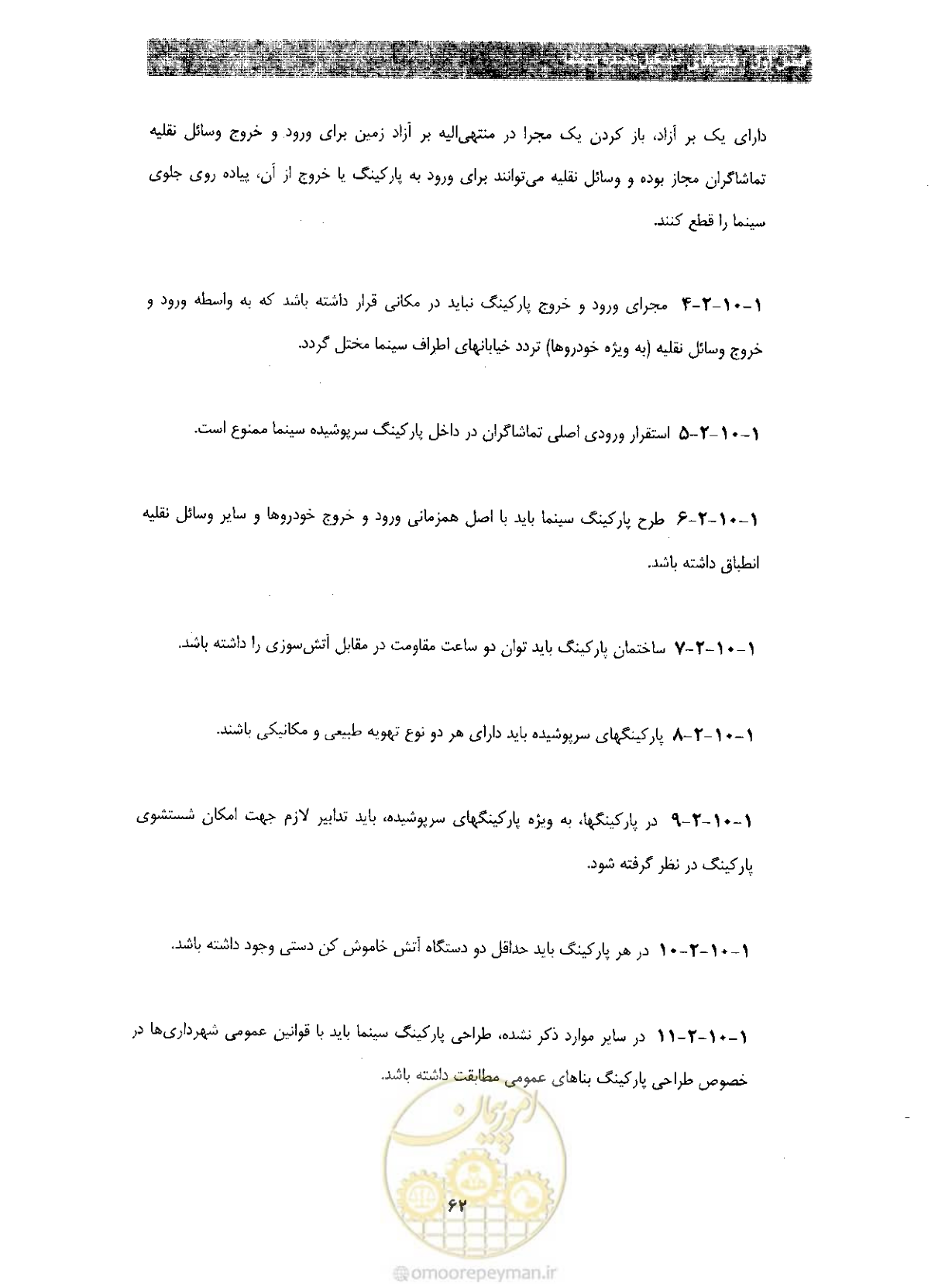 صفحه 69 از 85