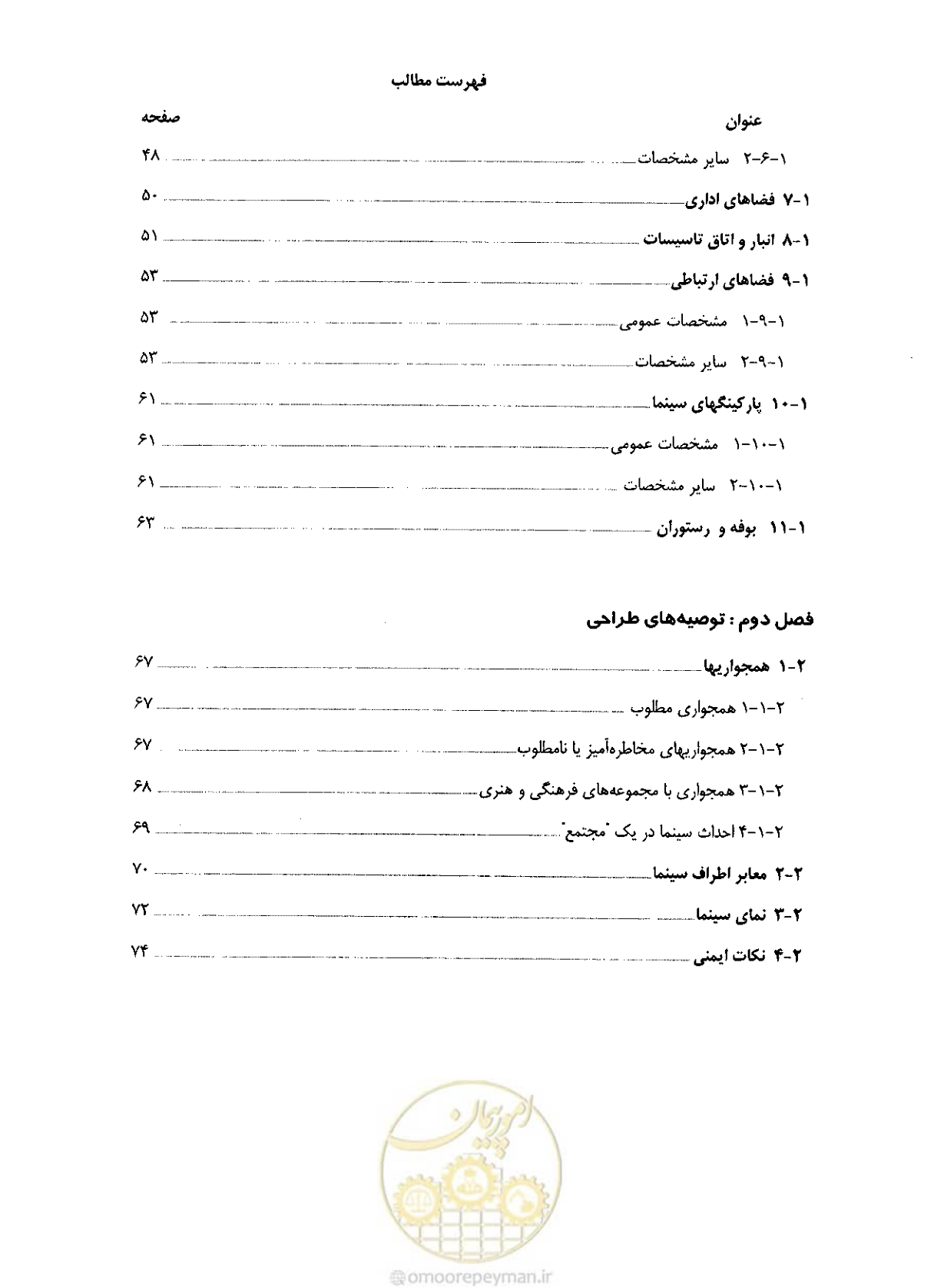 صفحه 7 از 85