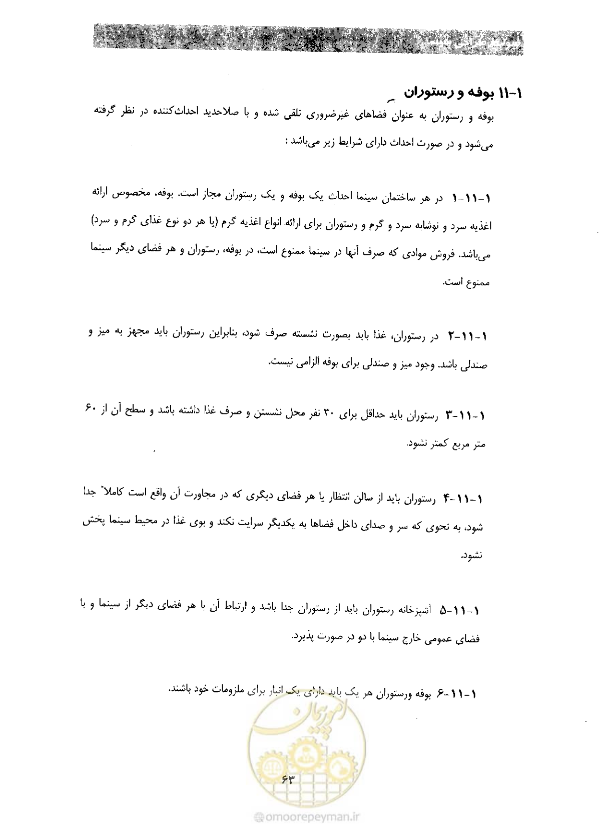 صفحه 70 از 85