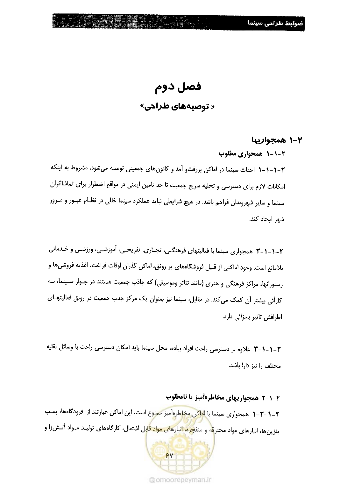 صفحه 74 از 85