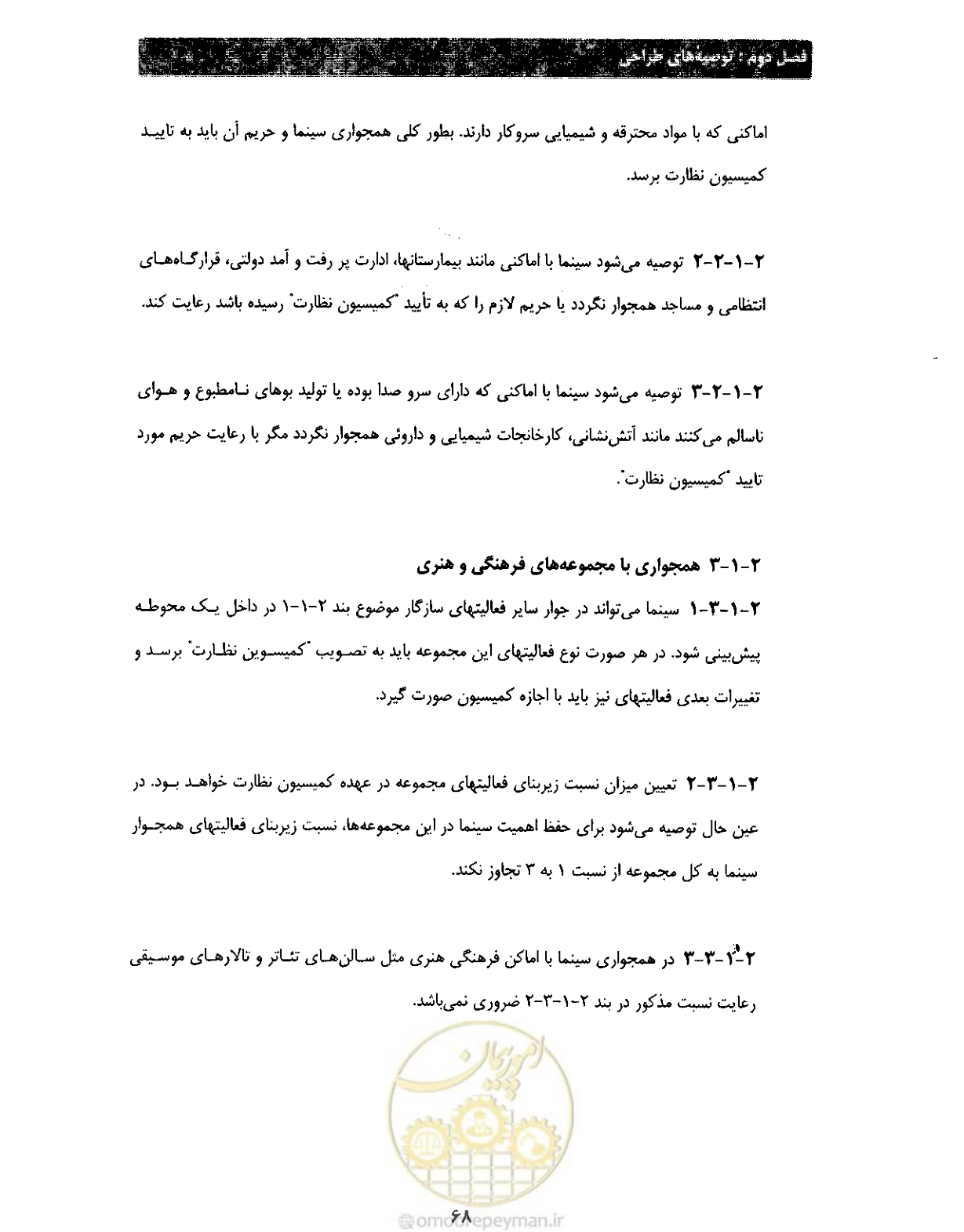 صفحه 75 از 85