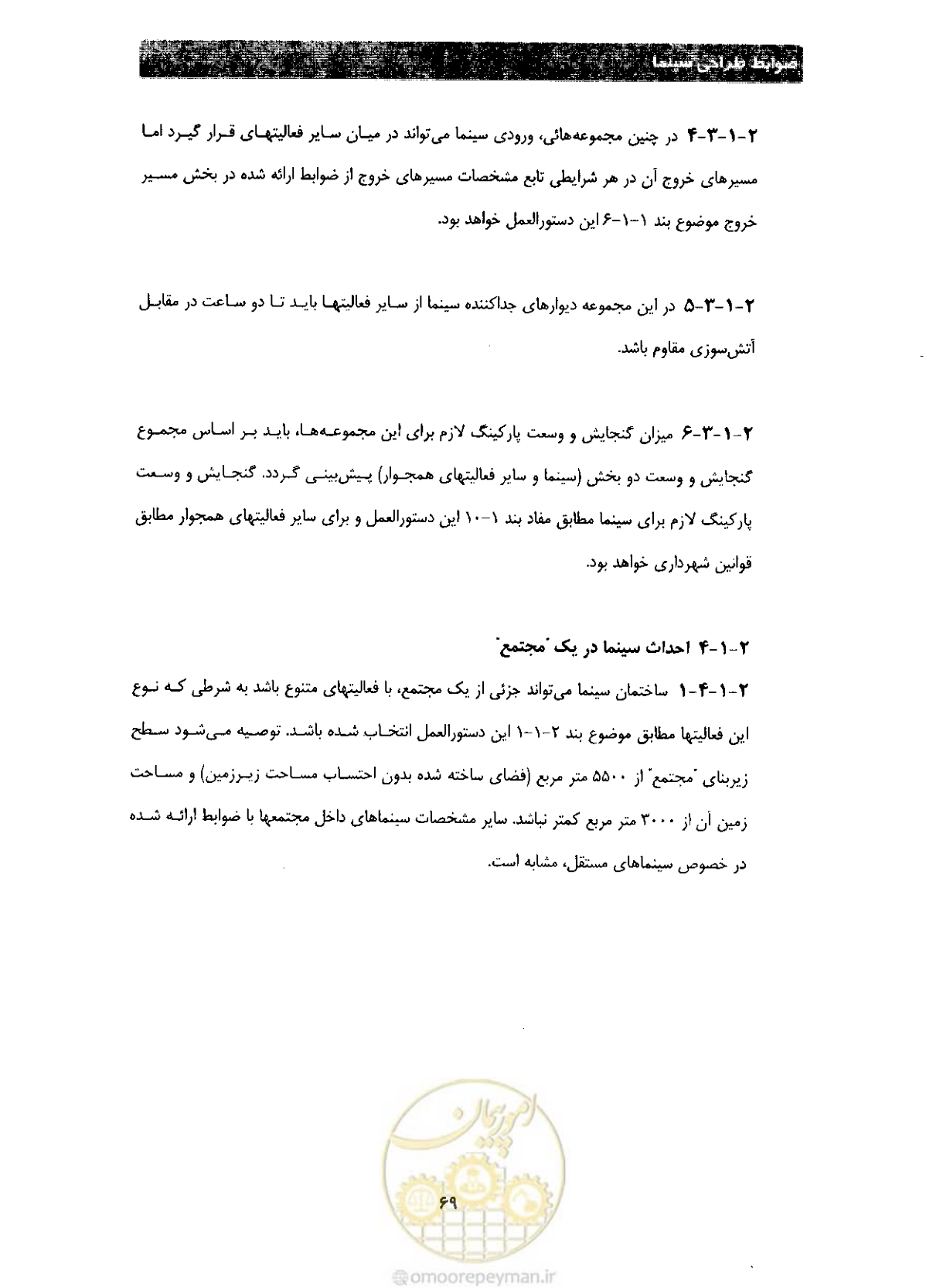 صفحه 76 از 85