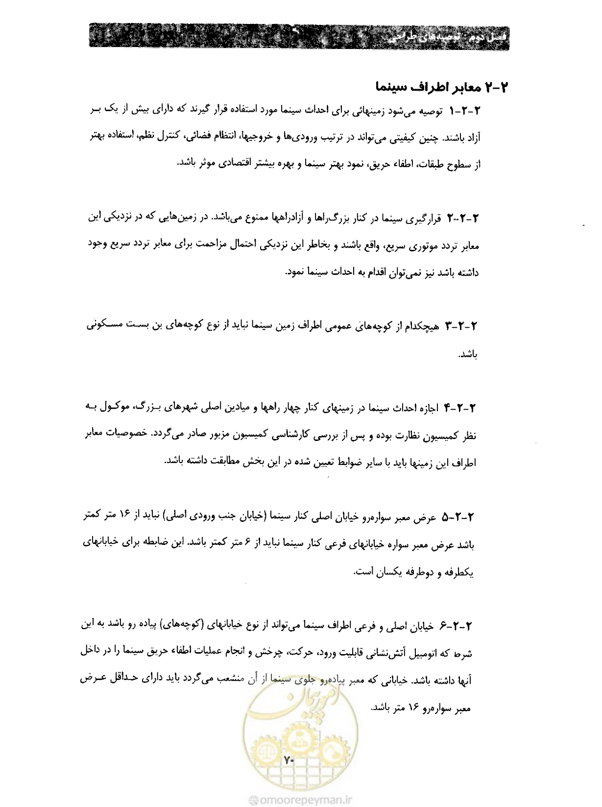 صفحه 77 از 85