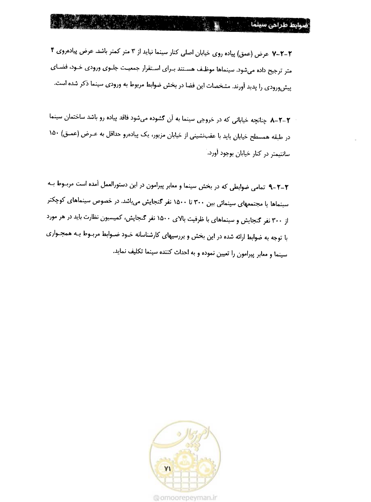 صفحه 78 از 85