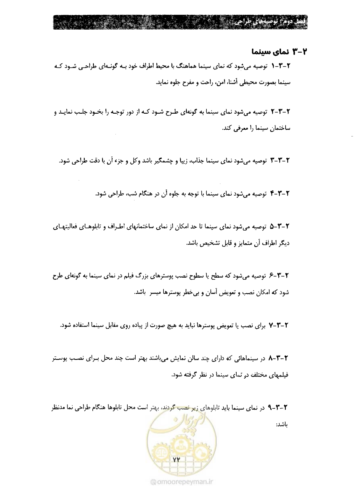 صفحه 79 از 85