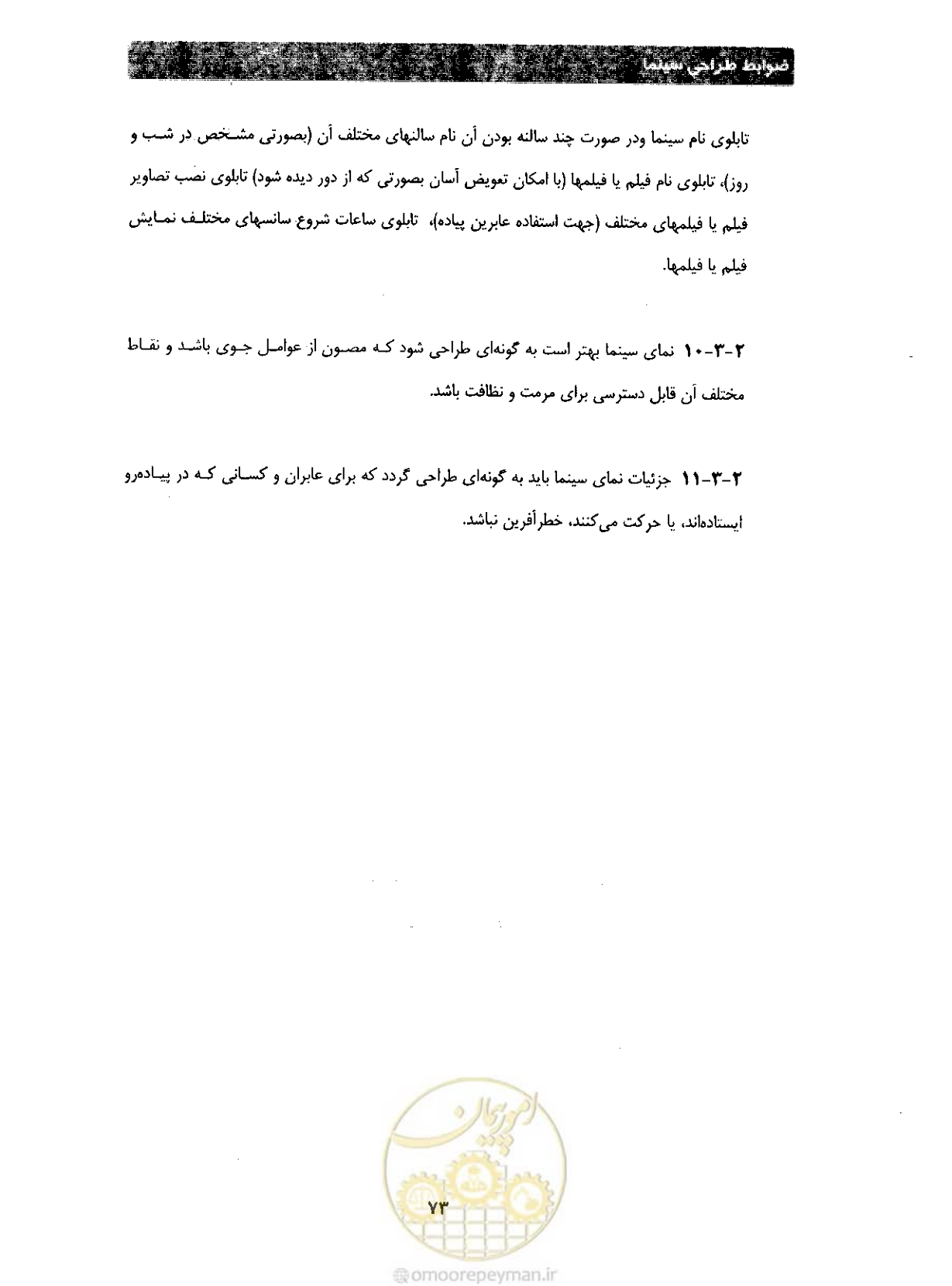 صفحه 80 از 85