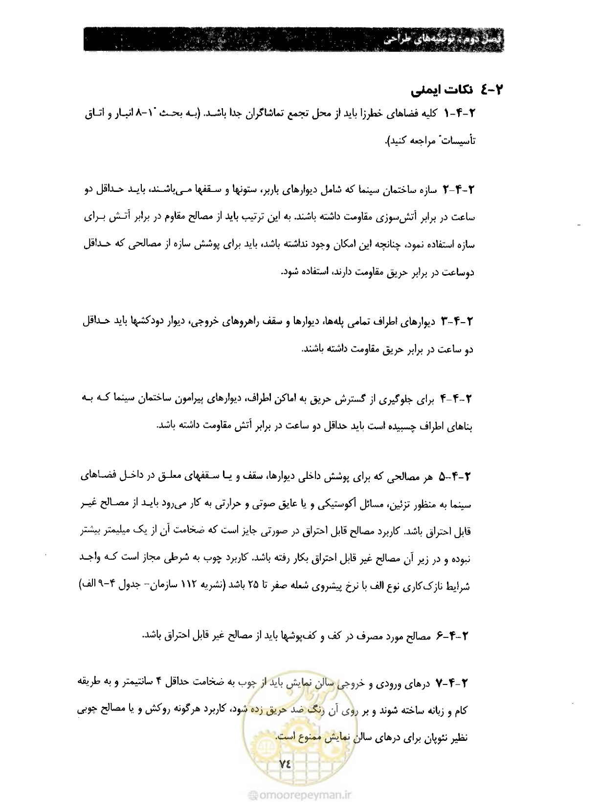 صفحه 81 از 85