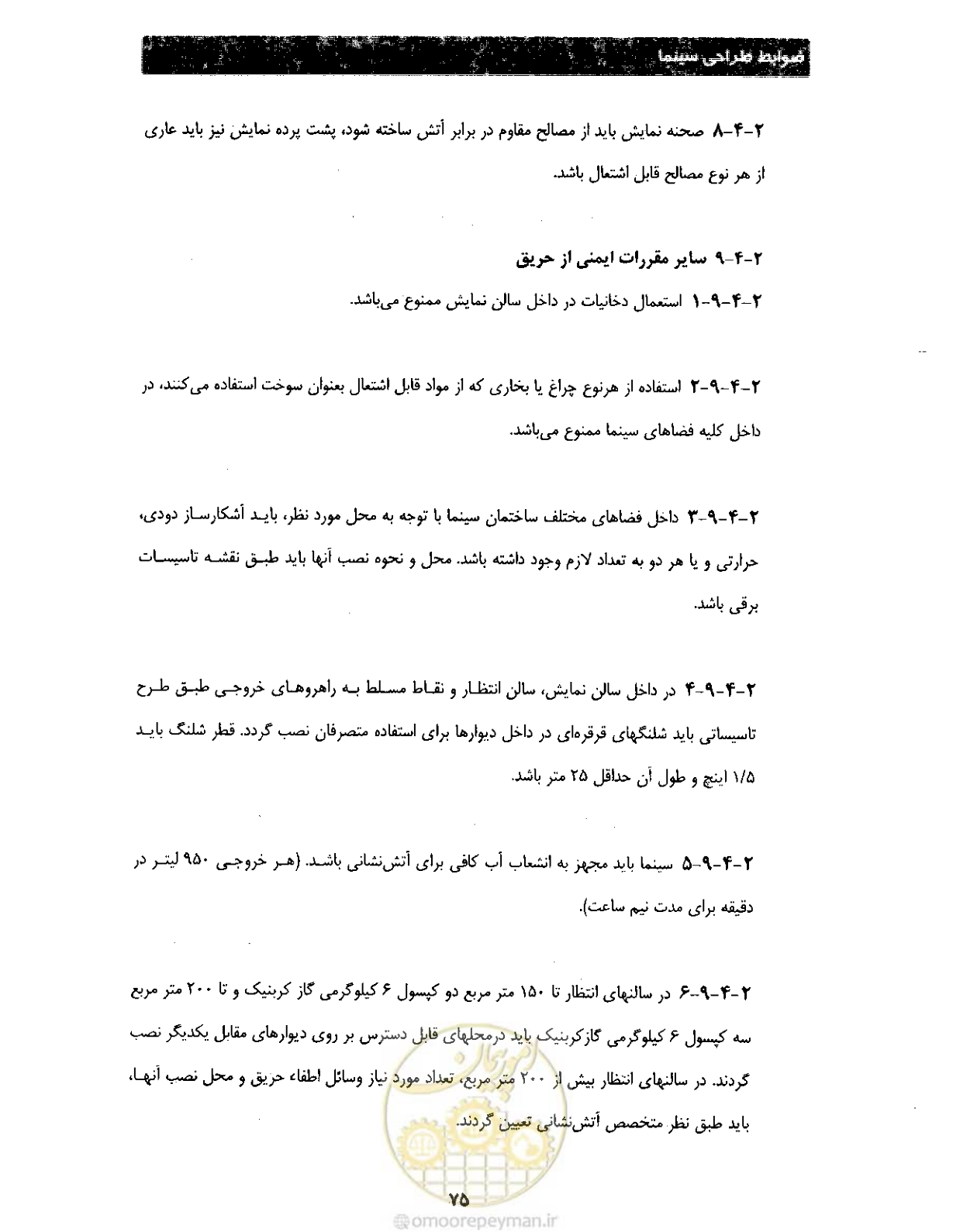 صفحه 82 از 85