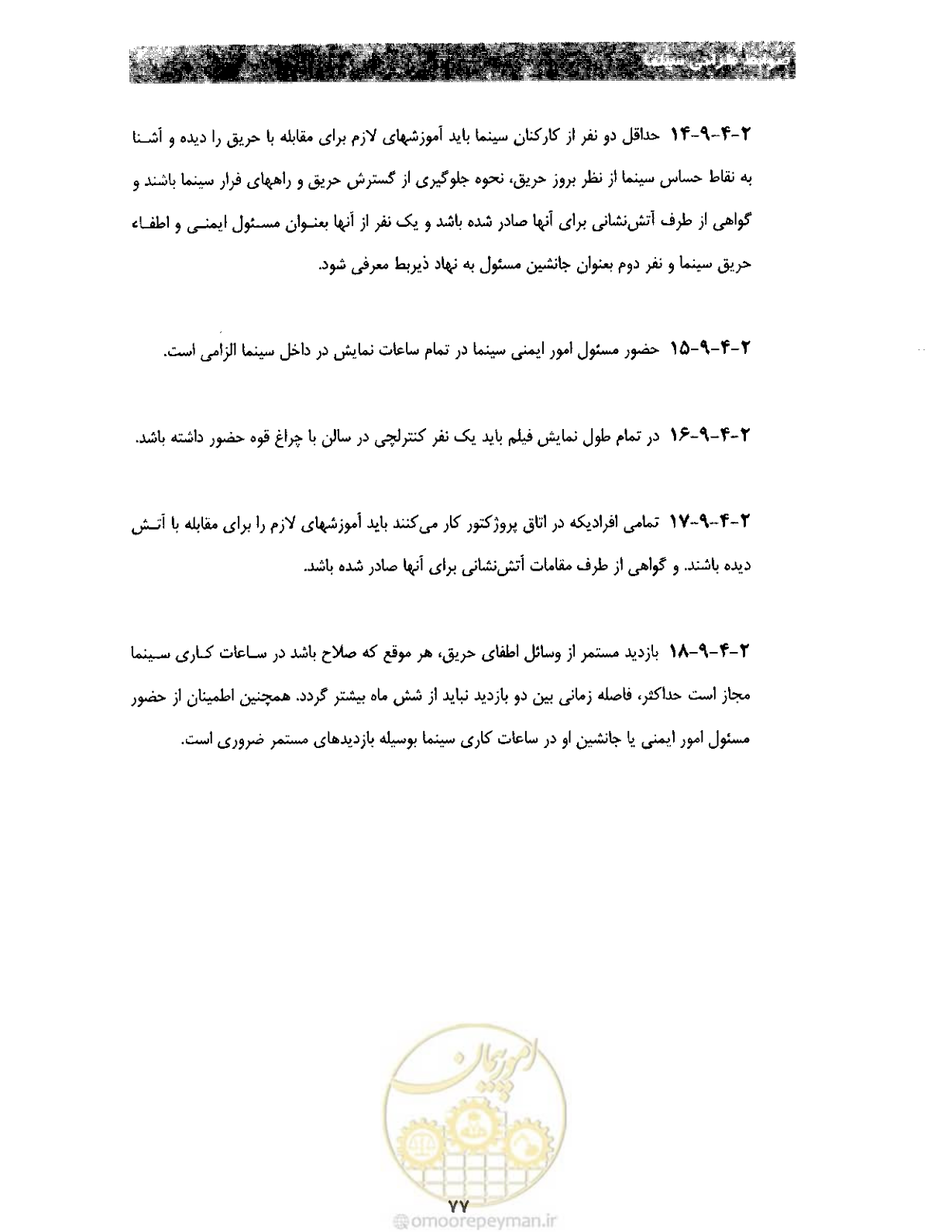 صفحه 84 از 85