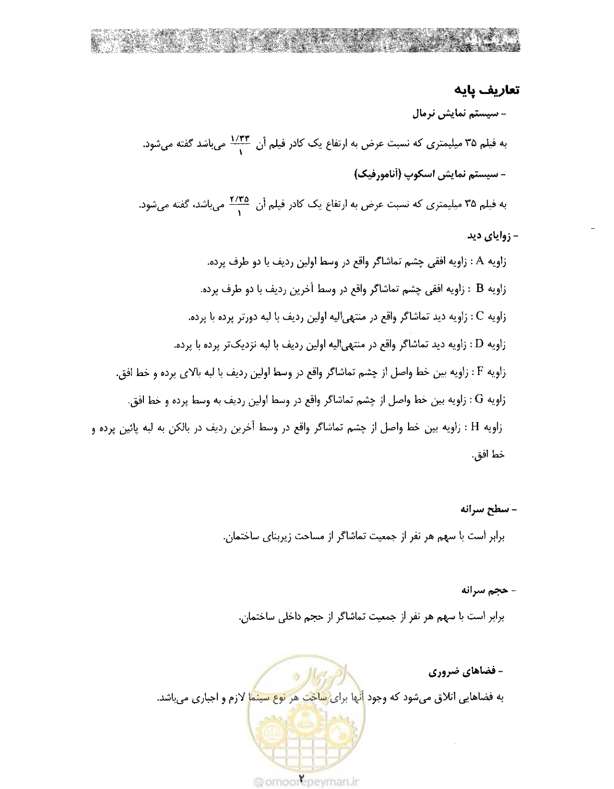 صفحه 9 از 85