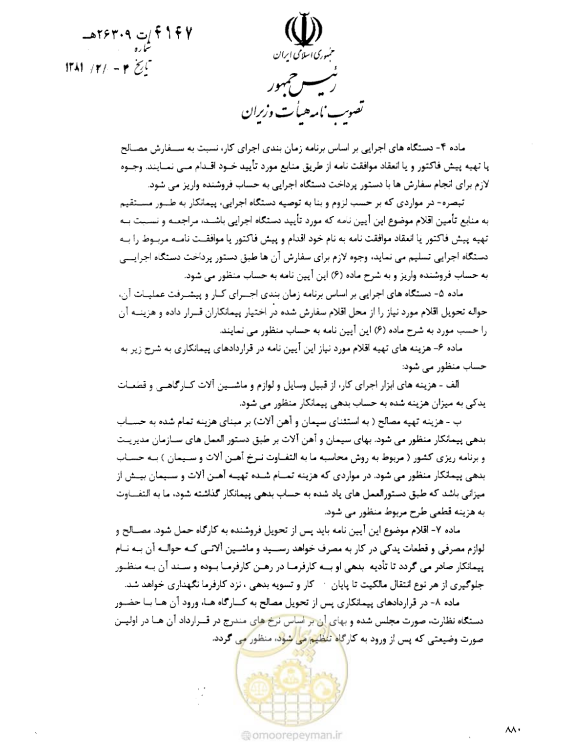 صفحه 2 از 3