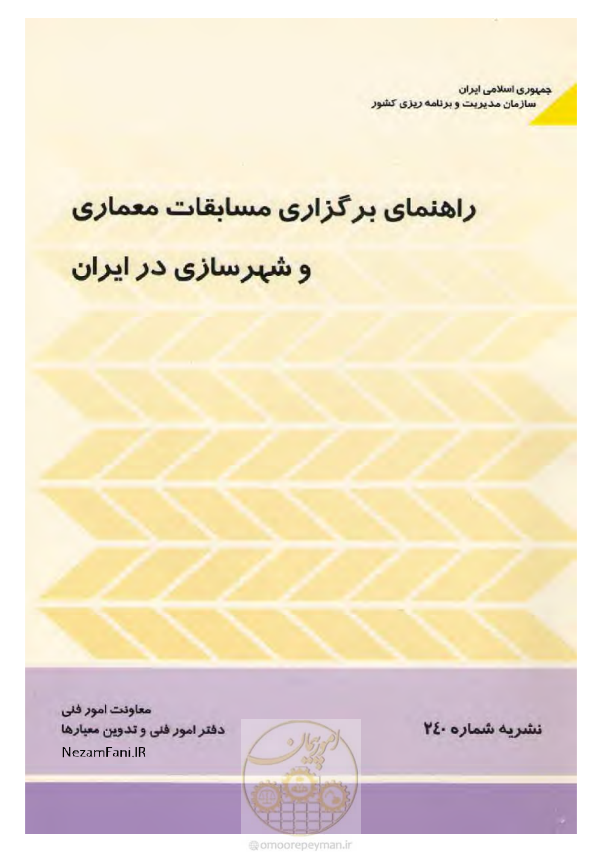 صفحه 1 از 52