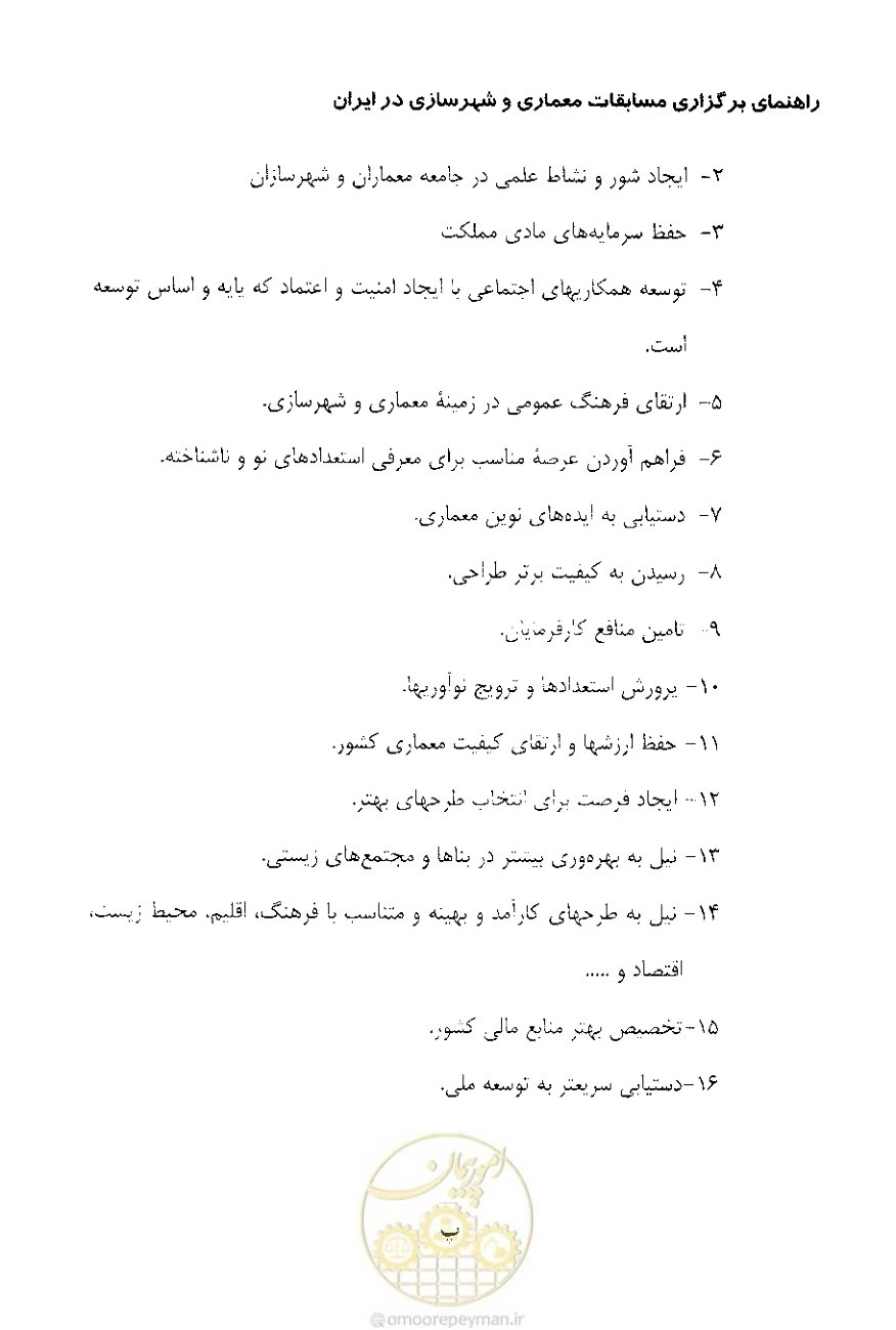 صفحه 10 از 52