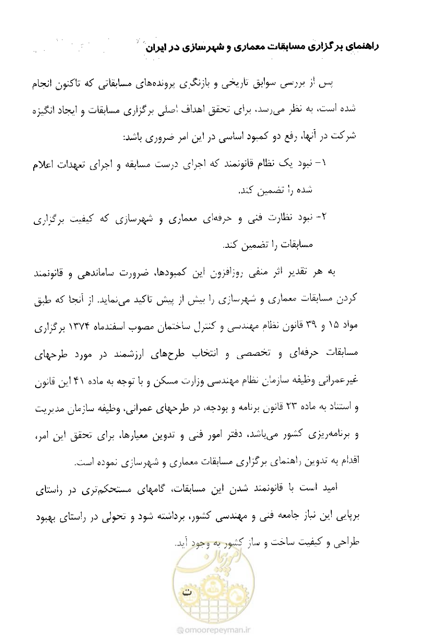 صفحه 11 از 52