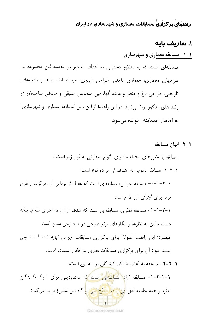 صفحه 13 از 52