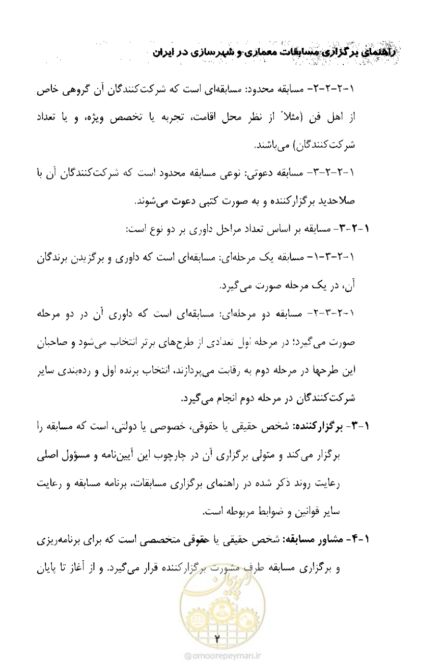 صفحه 14 از 52