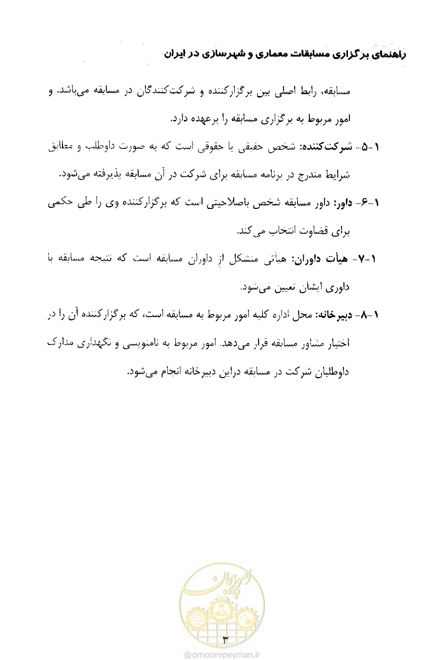 صفحه 15 از 52